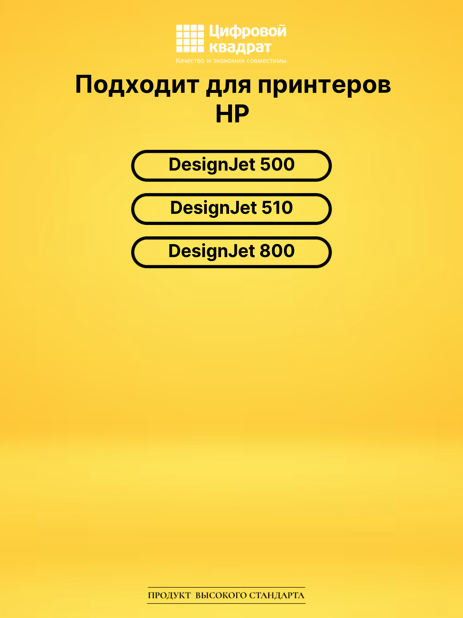 Картридж 82 M для HP DJ 500, DJ 510, DJ 800 пурпурный 2
