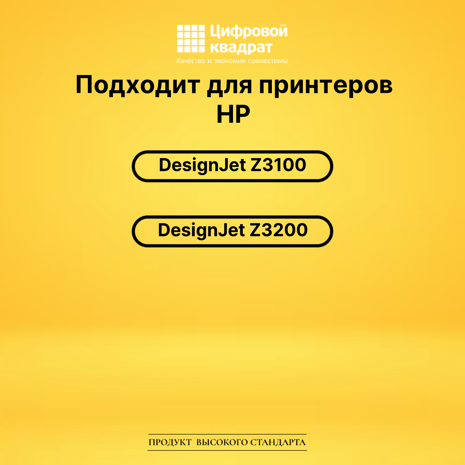 Картридж C9450A HP №70 серый совместимый 2