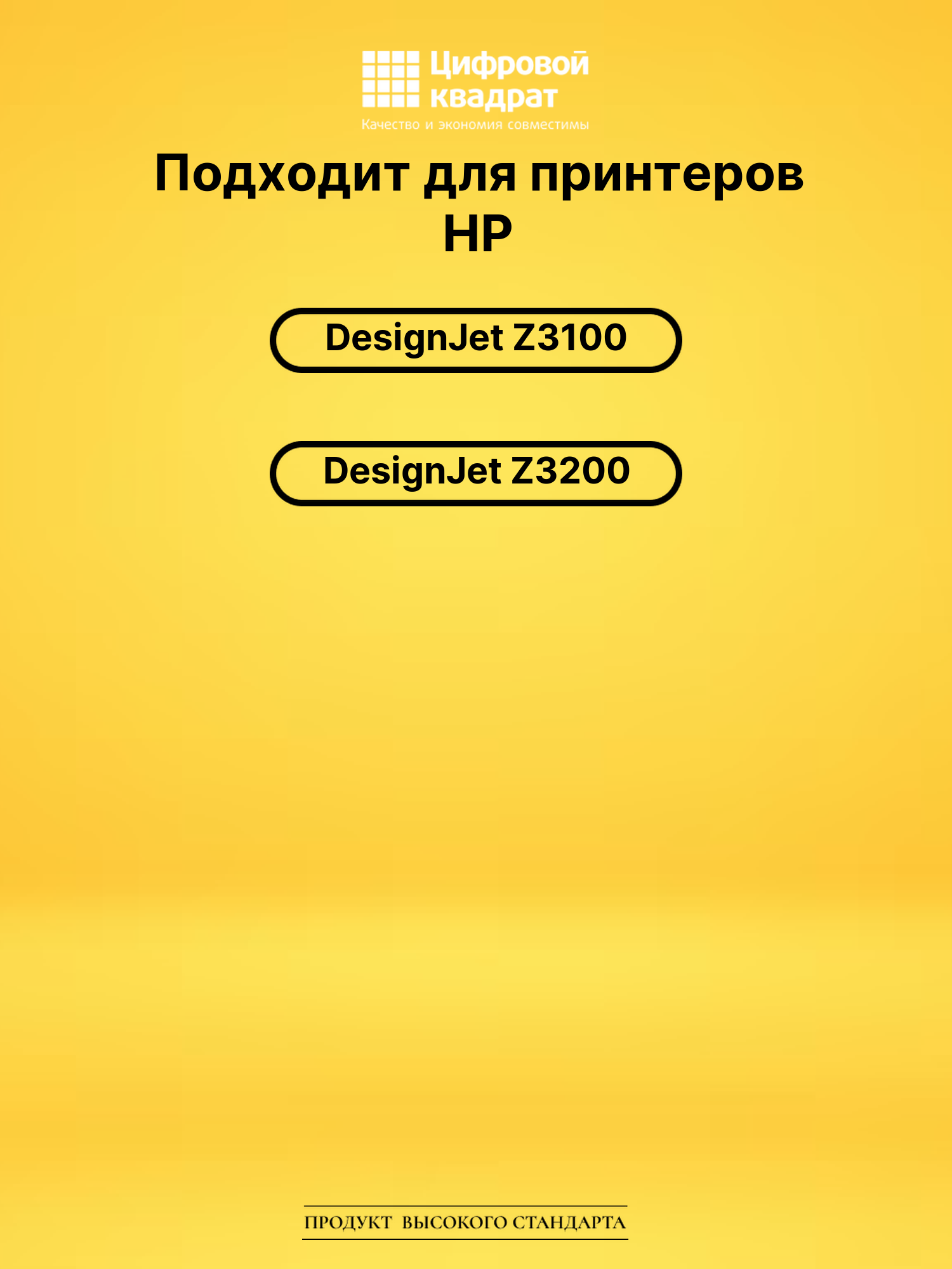 Картридж C9450A HP №70 серый совместимый 2