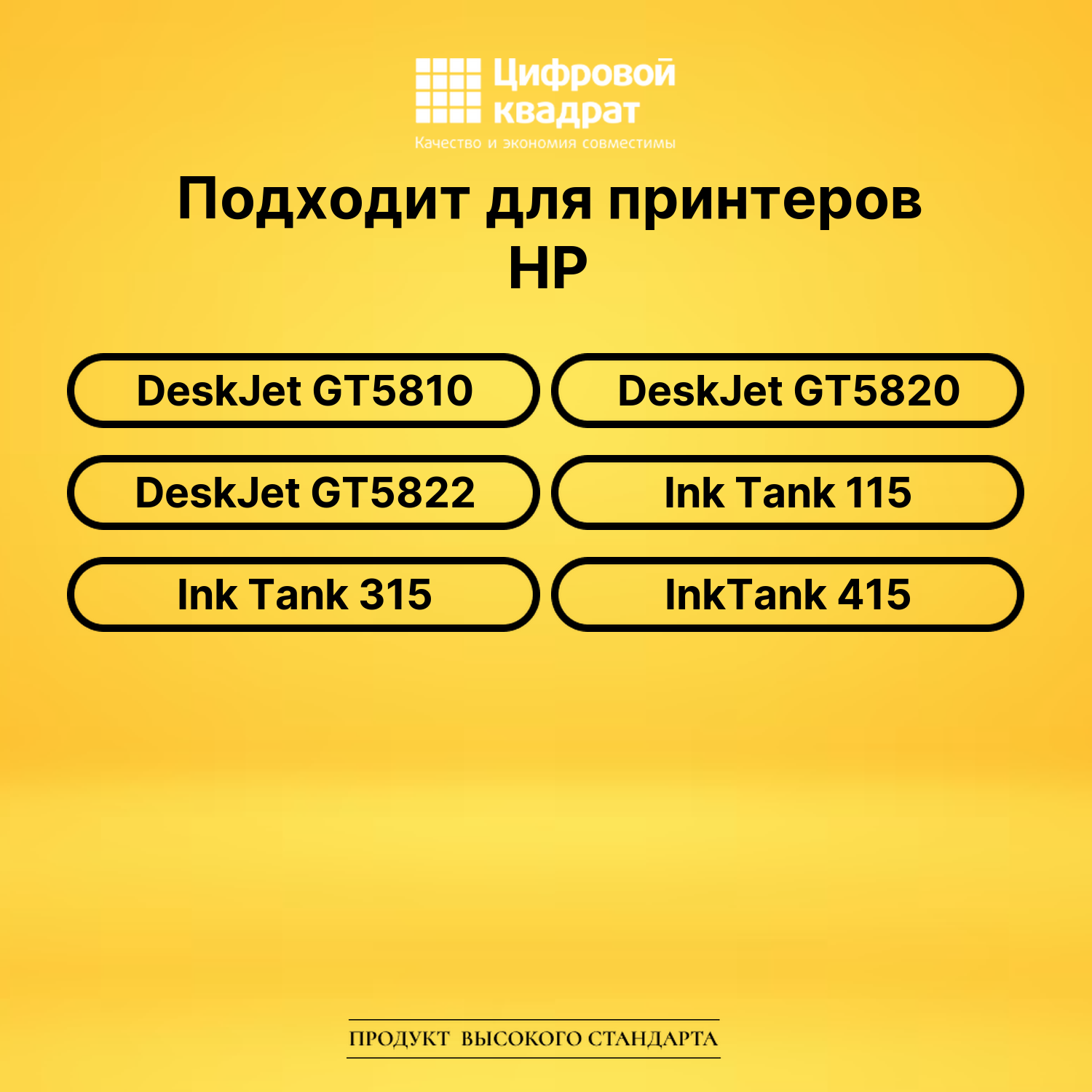 Чернила X4E40AE/ 1VV21AE для HP DeskJet GT5810 черный 2