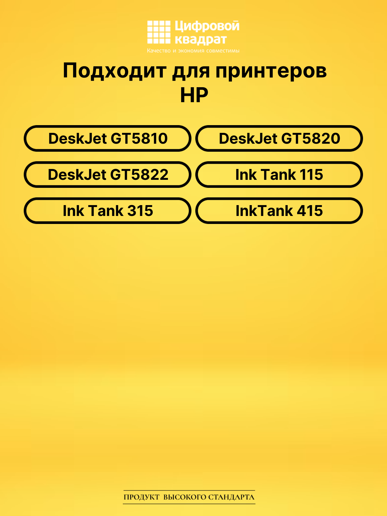 Чернила X4E40AE/ 1VV21AE для HP DeskJet GT5810 черный 2