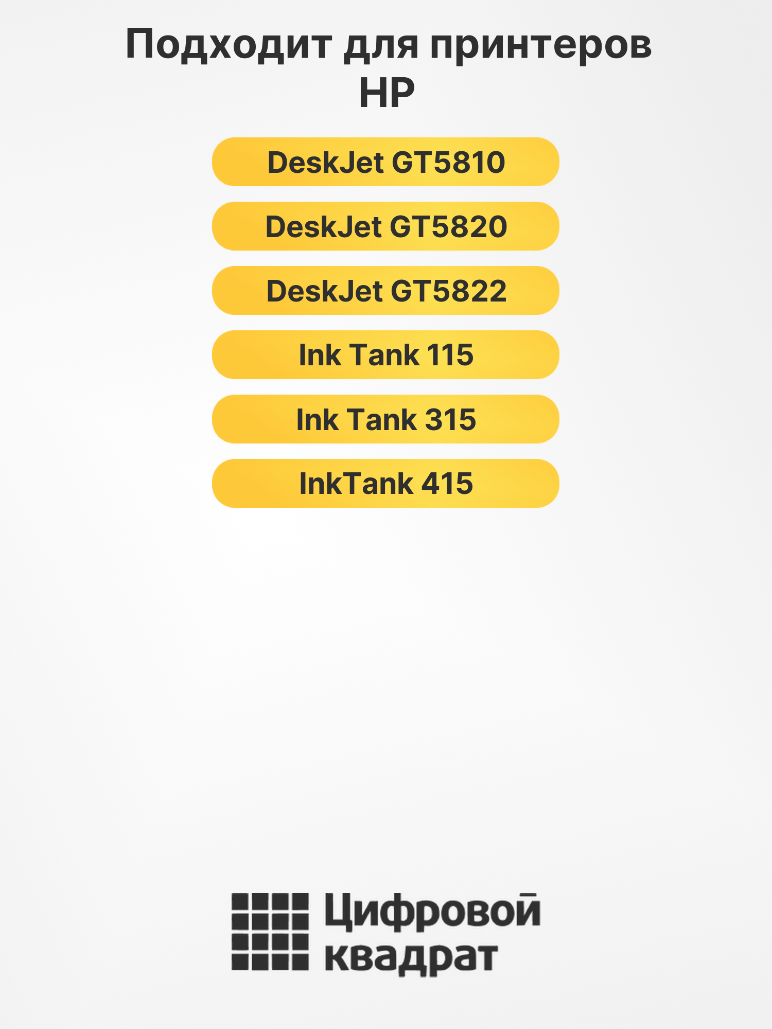 Чернила GT51XL для HP DeskJet GT5810 черный 2