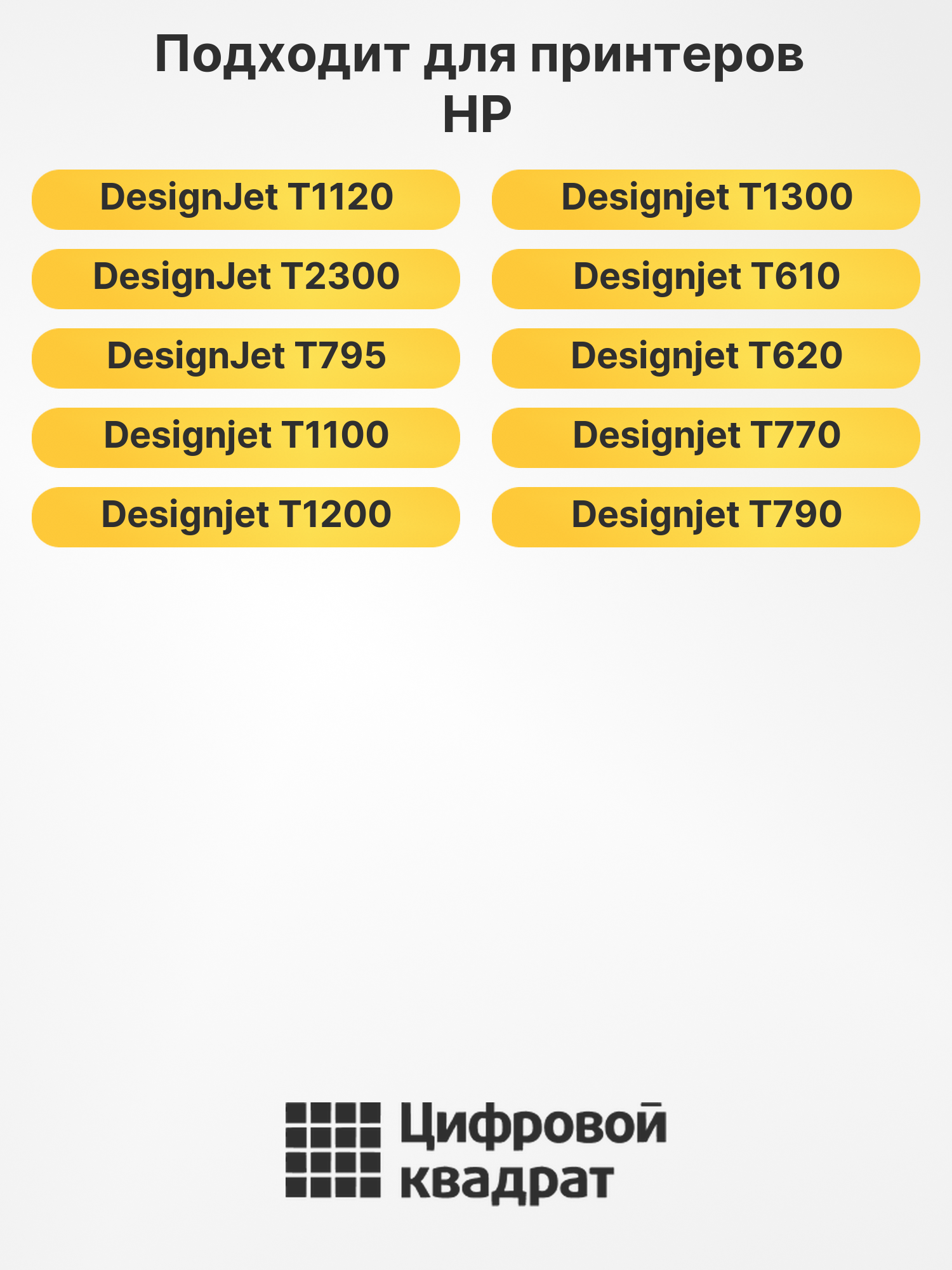 Печатающая головка C9380A для HP DJ T1100, DJ T1120 2