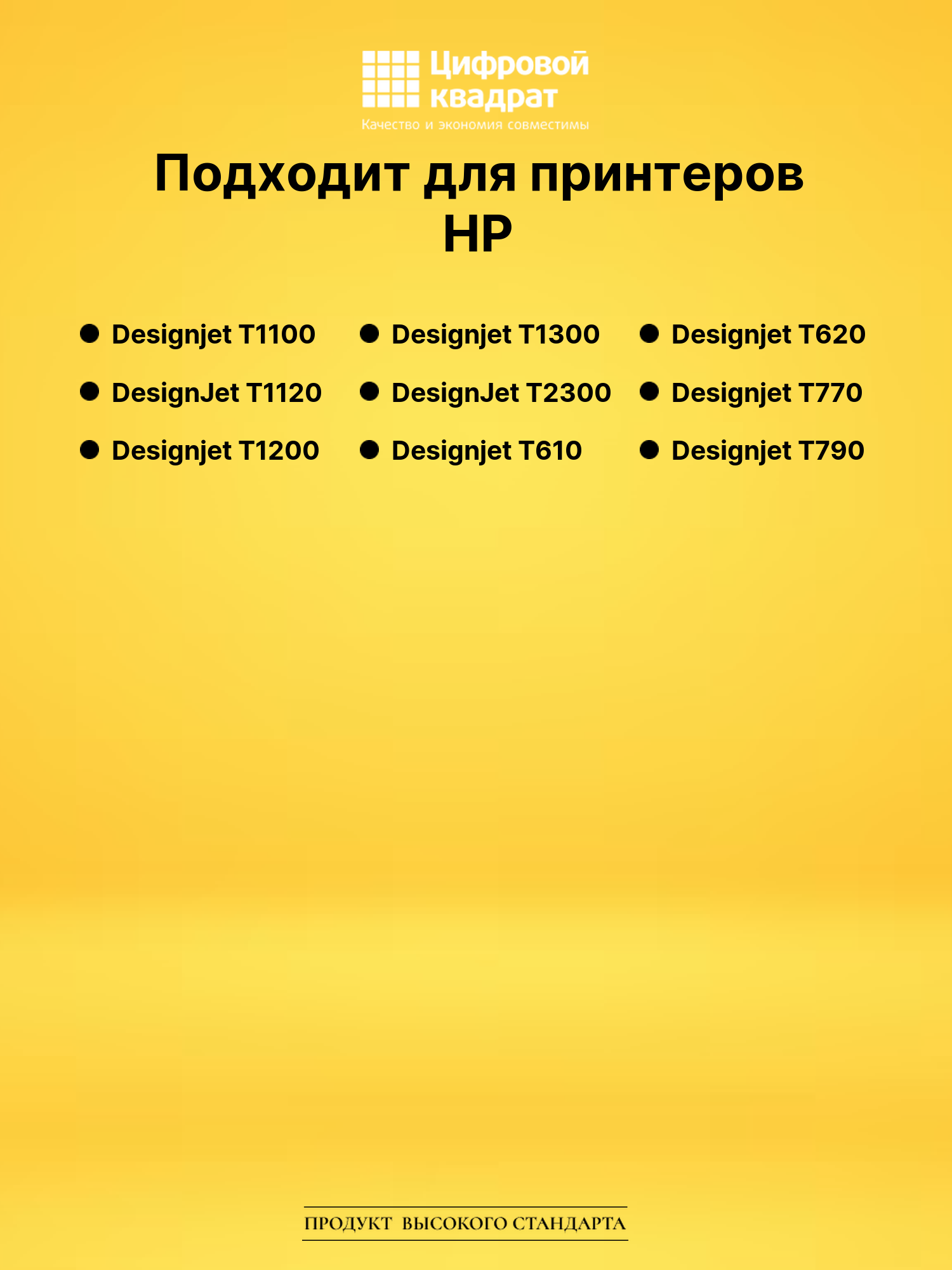 Печатающая головка C9384A HP №72 черный матовый и желтый совместимый 2