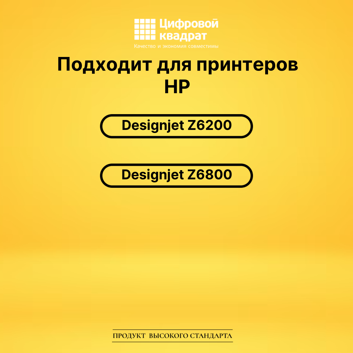 Печатающая головка №771 для HP DJ Z6200, DJ Z6800 2