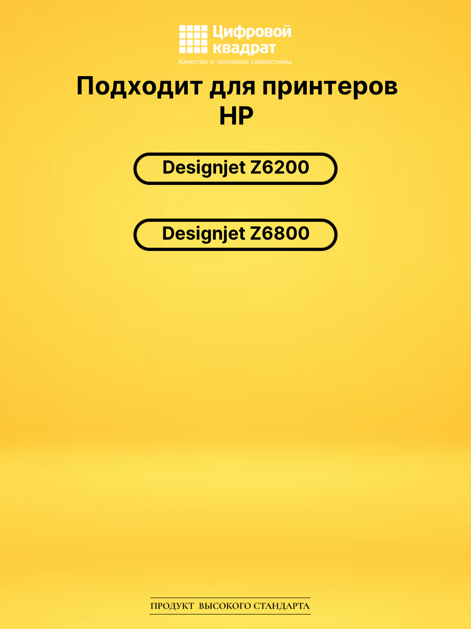 Печатающая головка №771 для HP DJ Z6200, DJ Z6800 2