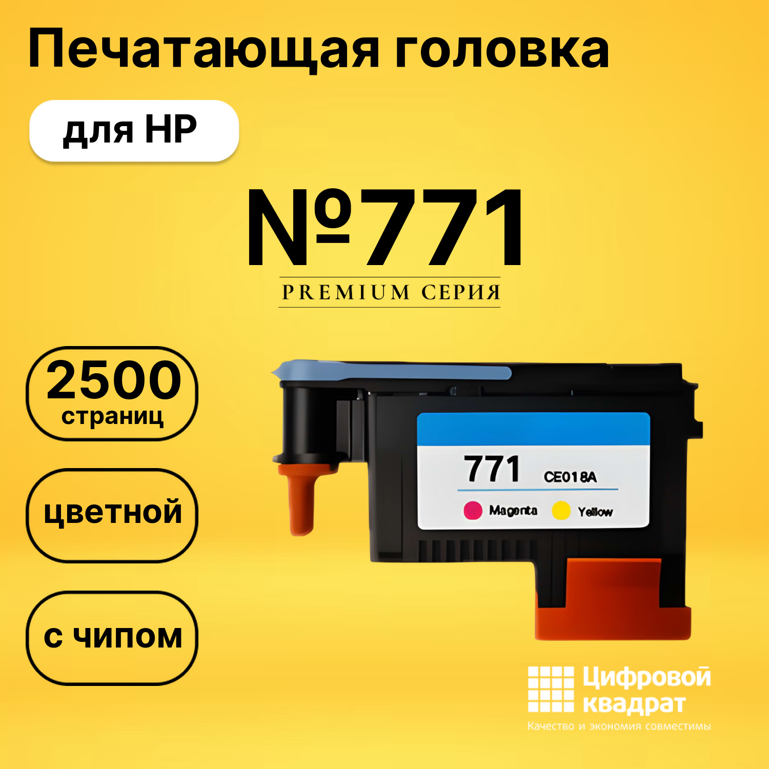 Печатающая головка №771 для HP DJ Z6200, DJ Z6800