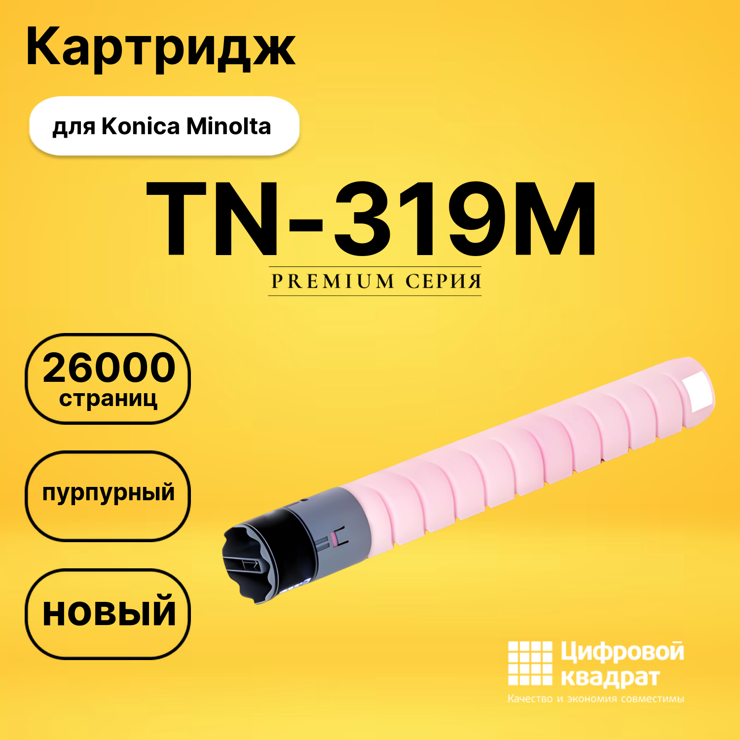 Картридж TN-319M Konica A11G350 пурпурный совместимый