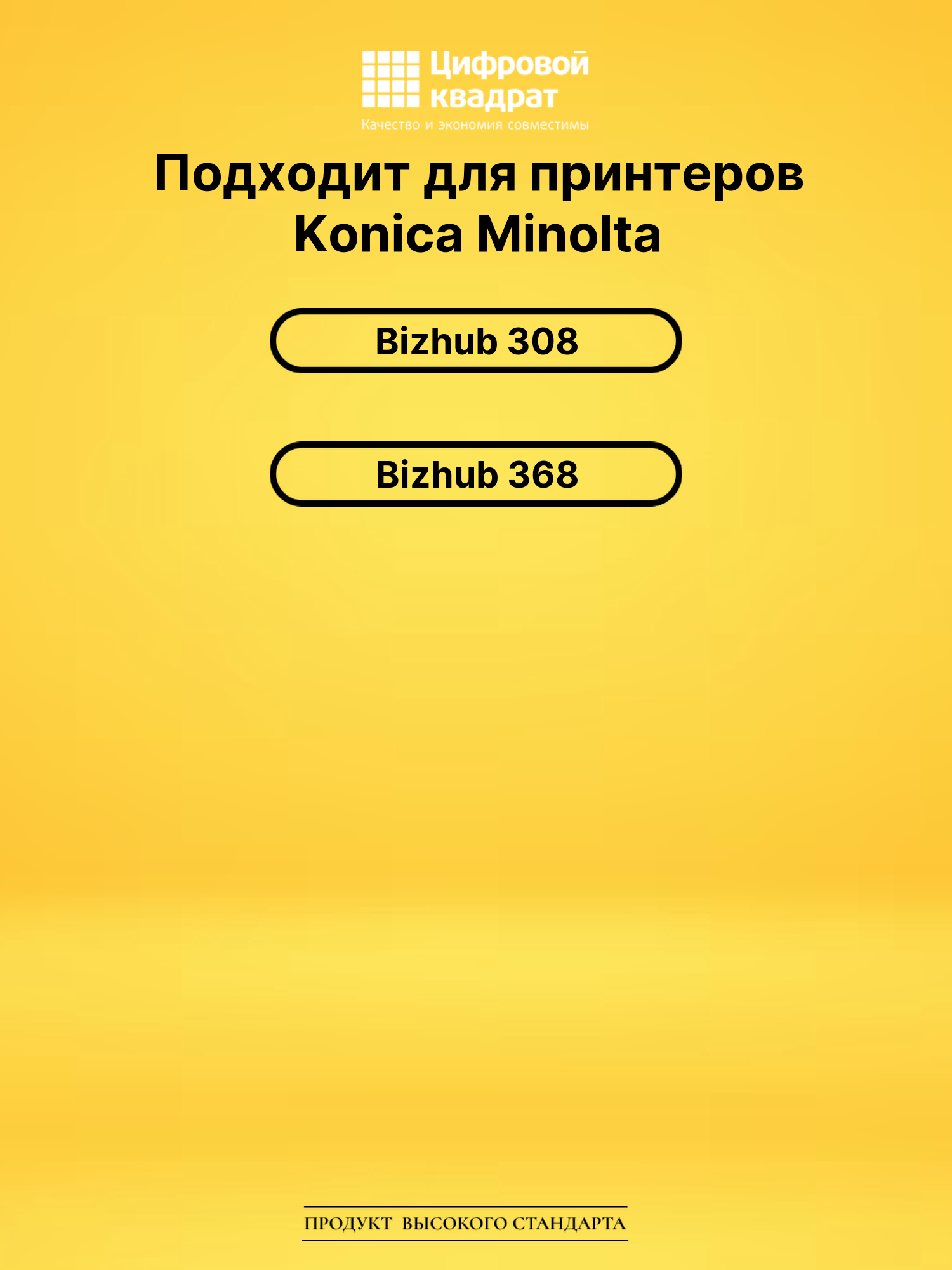 Картридж TN-325 Konica A8DA050 черный совместимый 2
