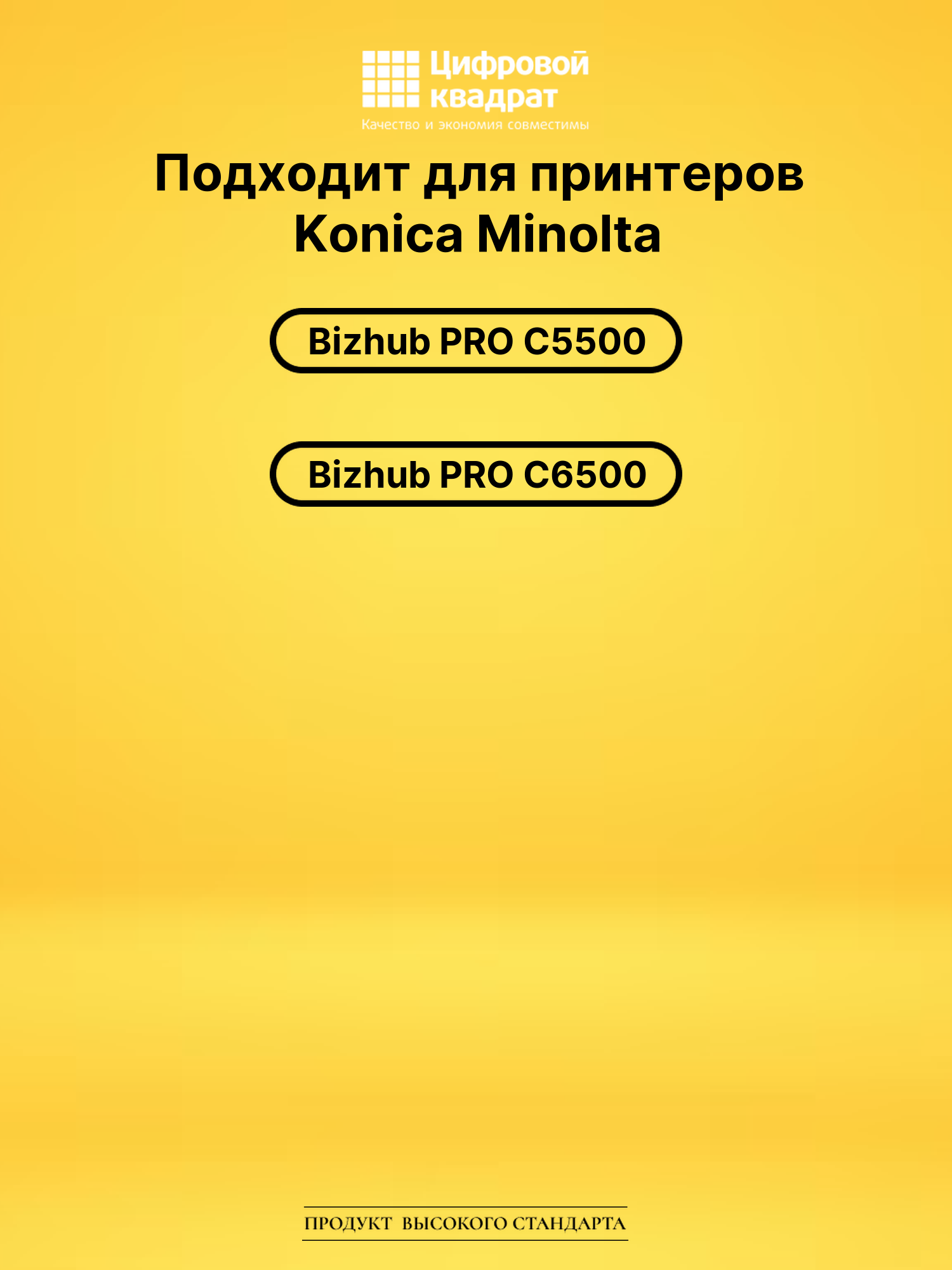 Комплект картриджей DS TN-610 Konica Minolta 2