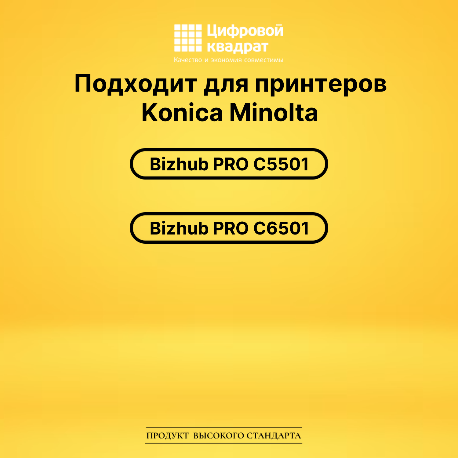 Картридж TN-612K Konica A0VW150 черный совместимый 2