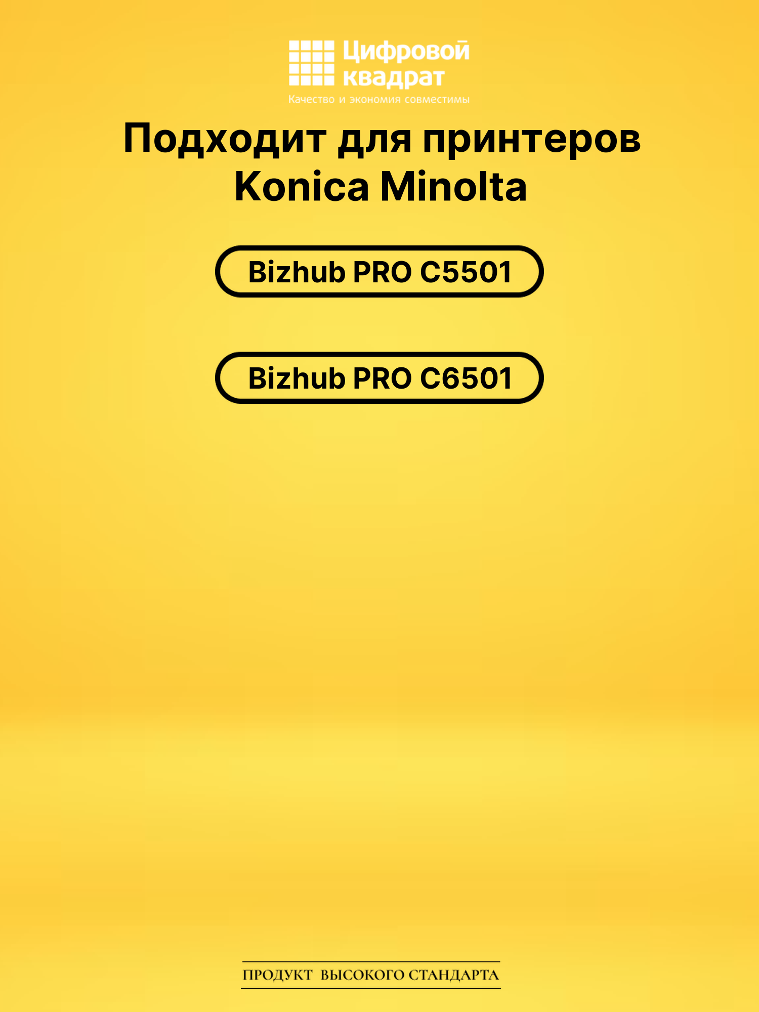Картридж TN-612K Konica A0VW150 черный совместимый 2