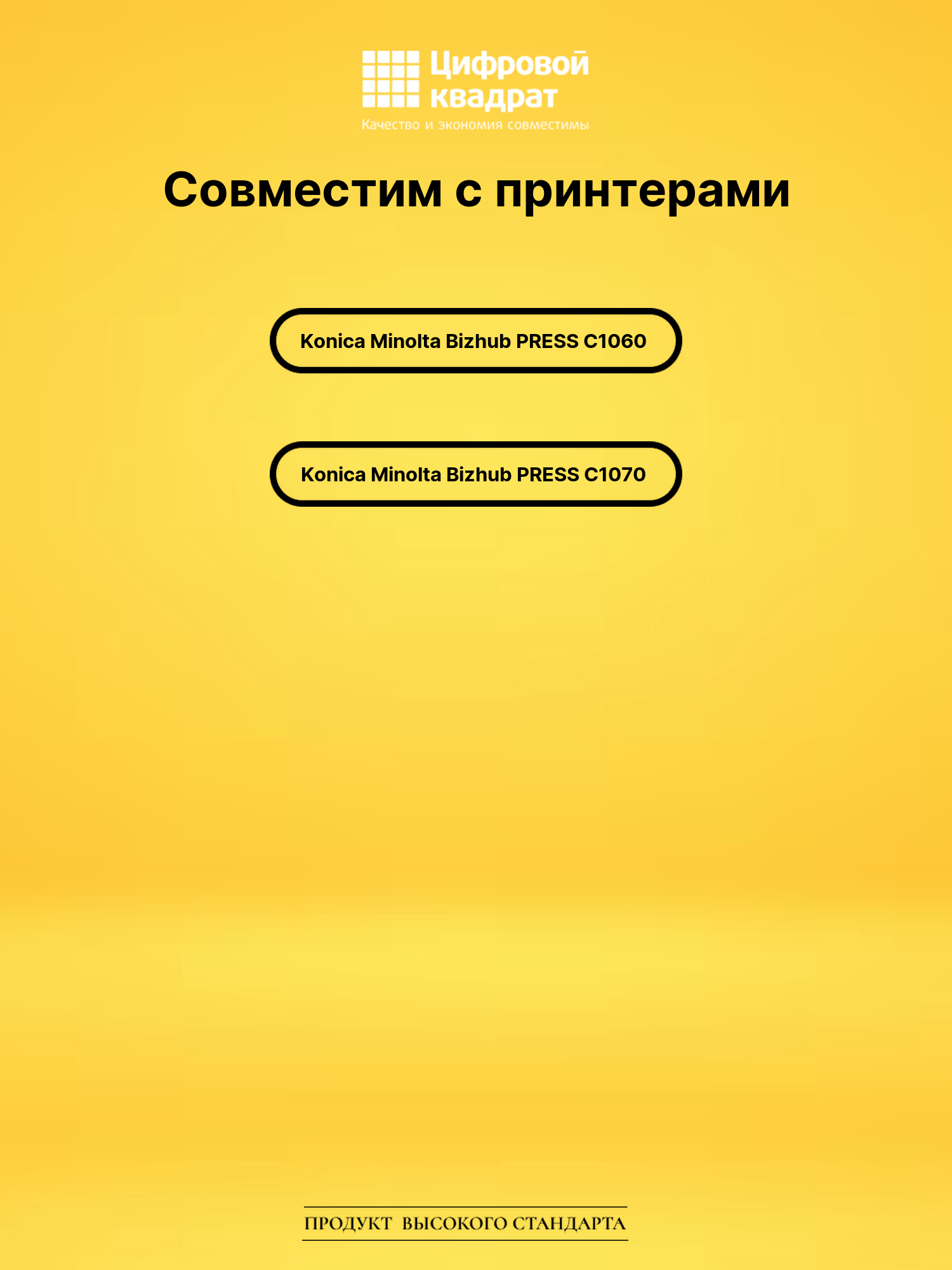 Картриджи TN-619 для Konica Minolta PRESS C1060 2