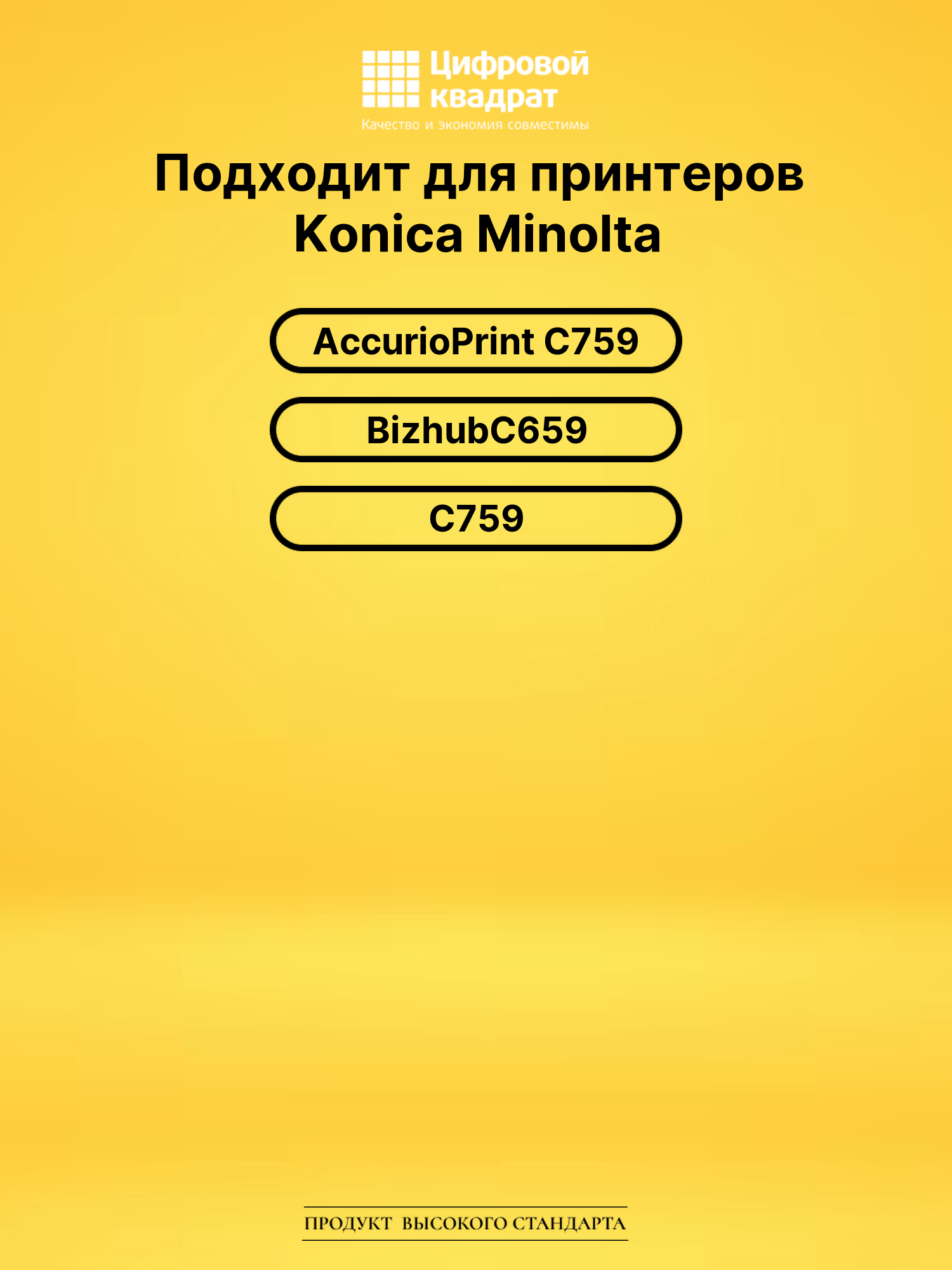 Картридж TN-713Y Konica A9K8250 желтый совместимый 2