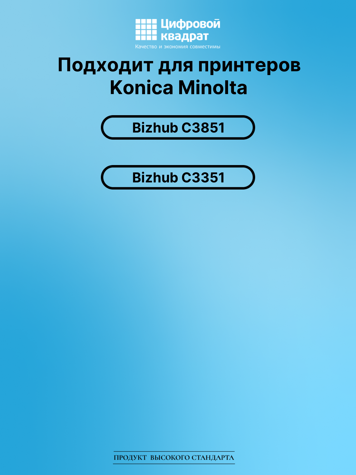 Картридж для Konica Minolta Bizhub C3851 (TNP-49K), 2