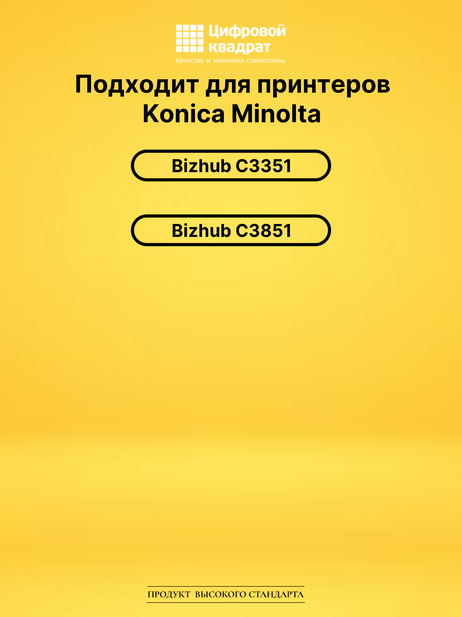 Картридж TNP-49M для Konica Minolta C3351 пурпурный 2
