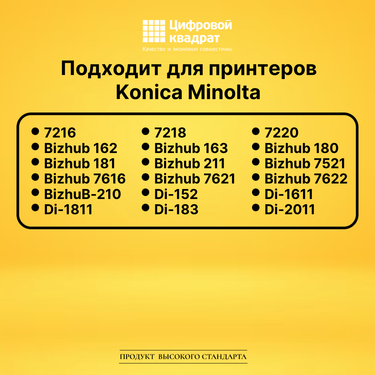 Блок проявки A08ER70100 с фотобарабаном и девелопером Konica черный совместимый 2