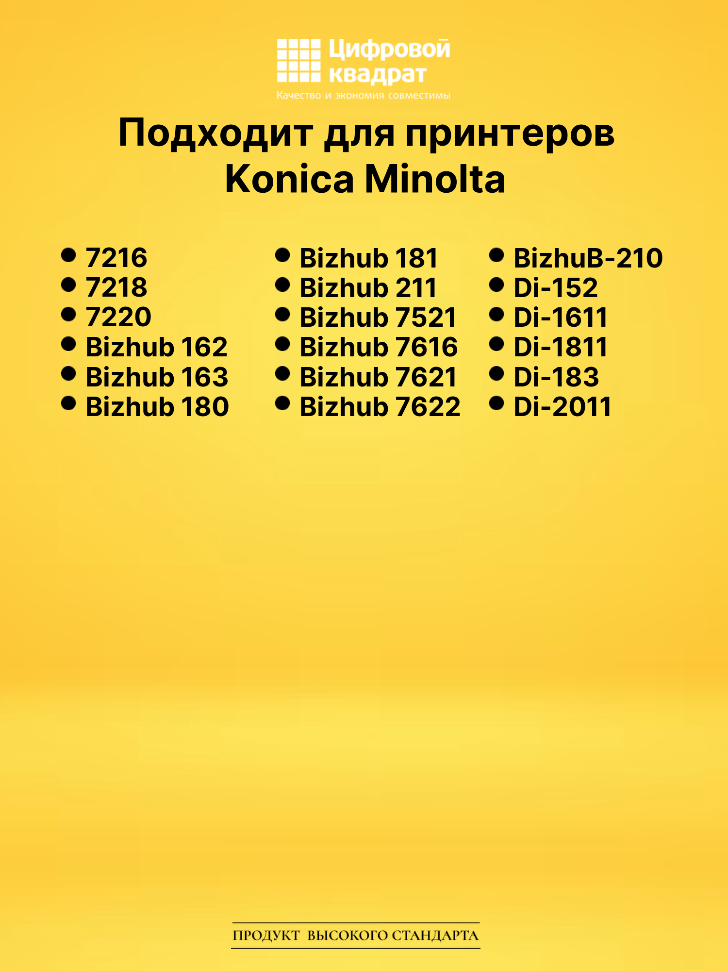 Блок проявки A08ER70100 с фотобарабаном и девелопером Konica черный совместимый 2