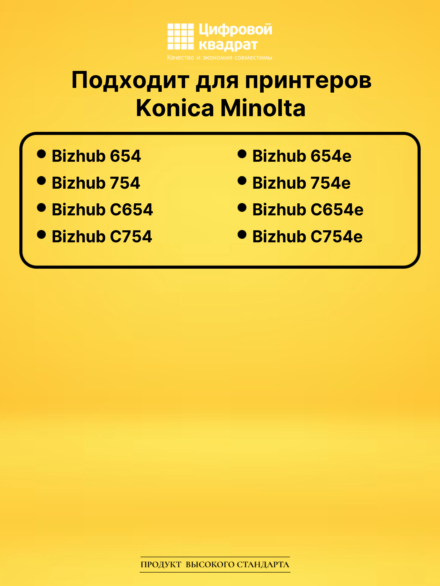 Фотобарабан DR-711K Konica A2X20RD черный совместимый 2