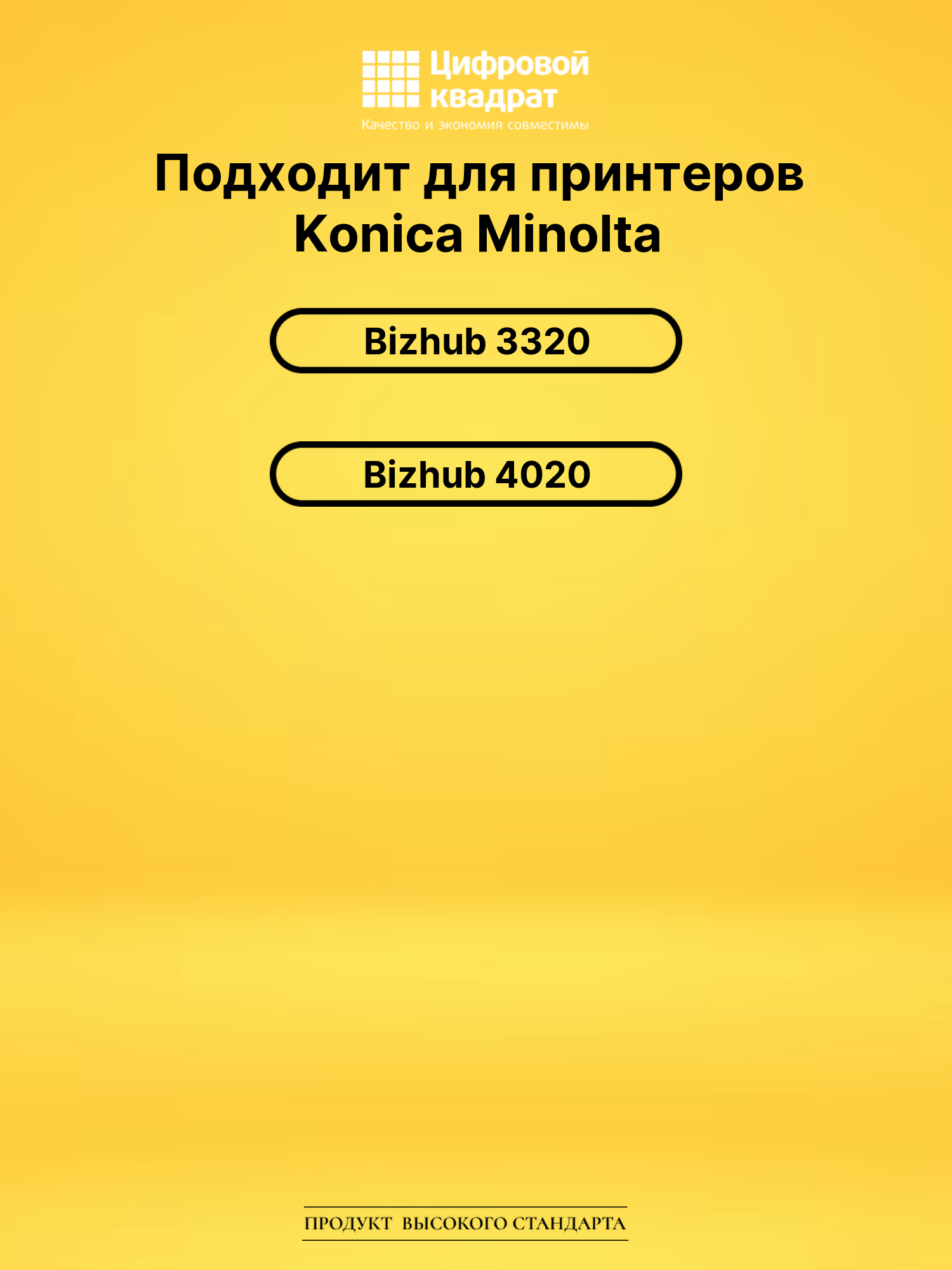 Фотобарабан IUP18 для Konica Minolta Bizhub 3320 черный 2