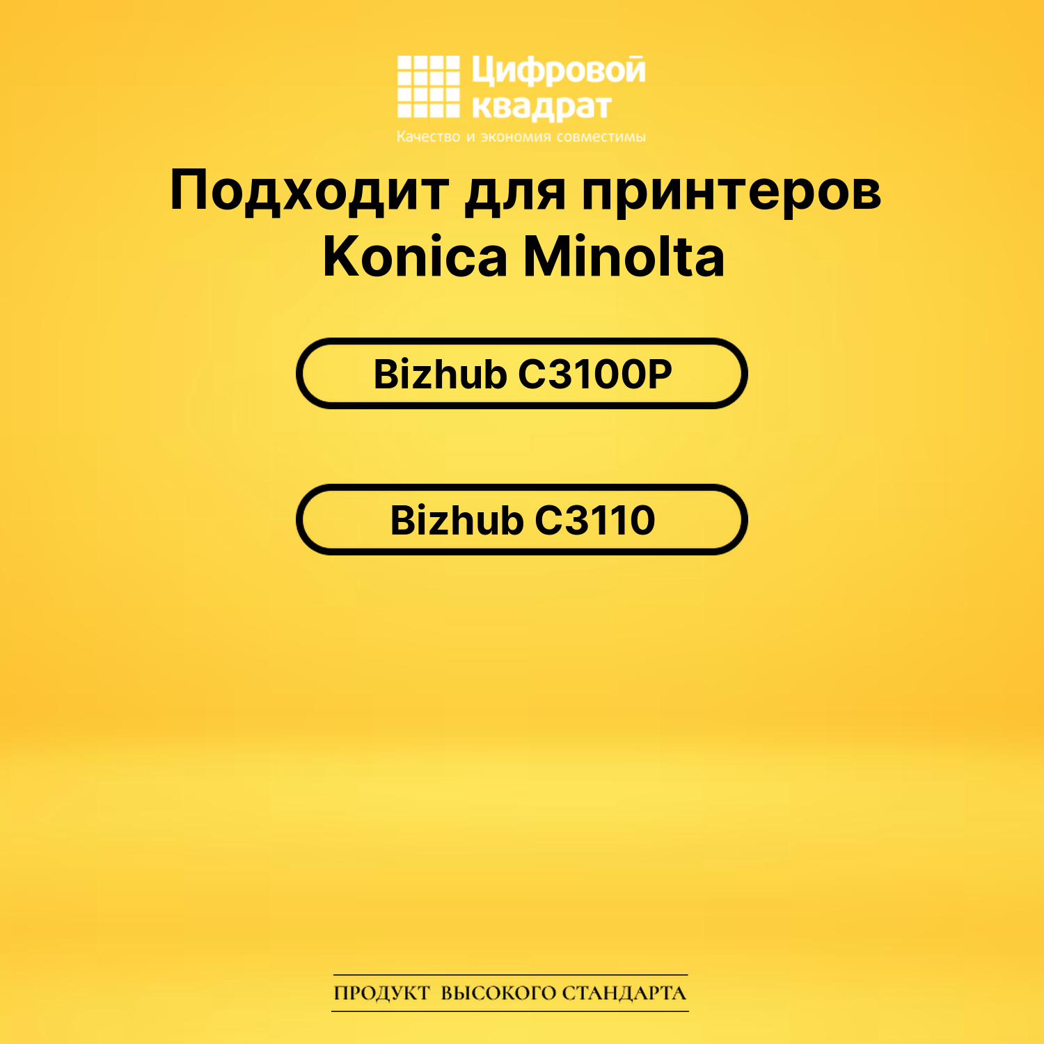 Картридж DS IUP-23M Konica Minolta пурпурный 2