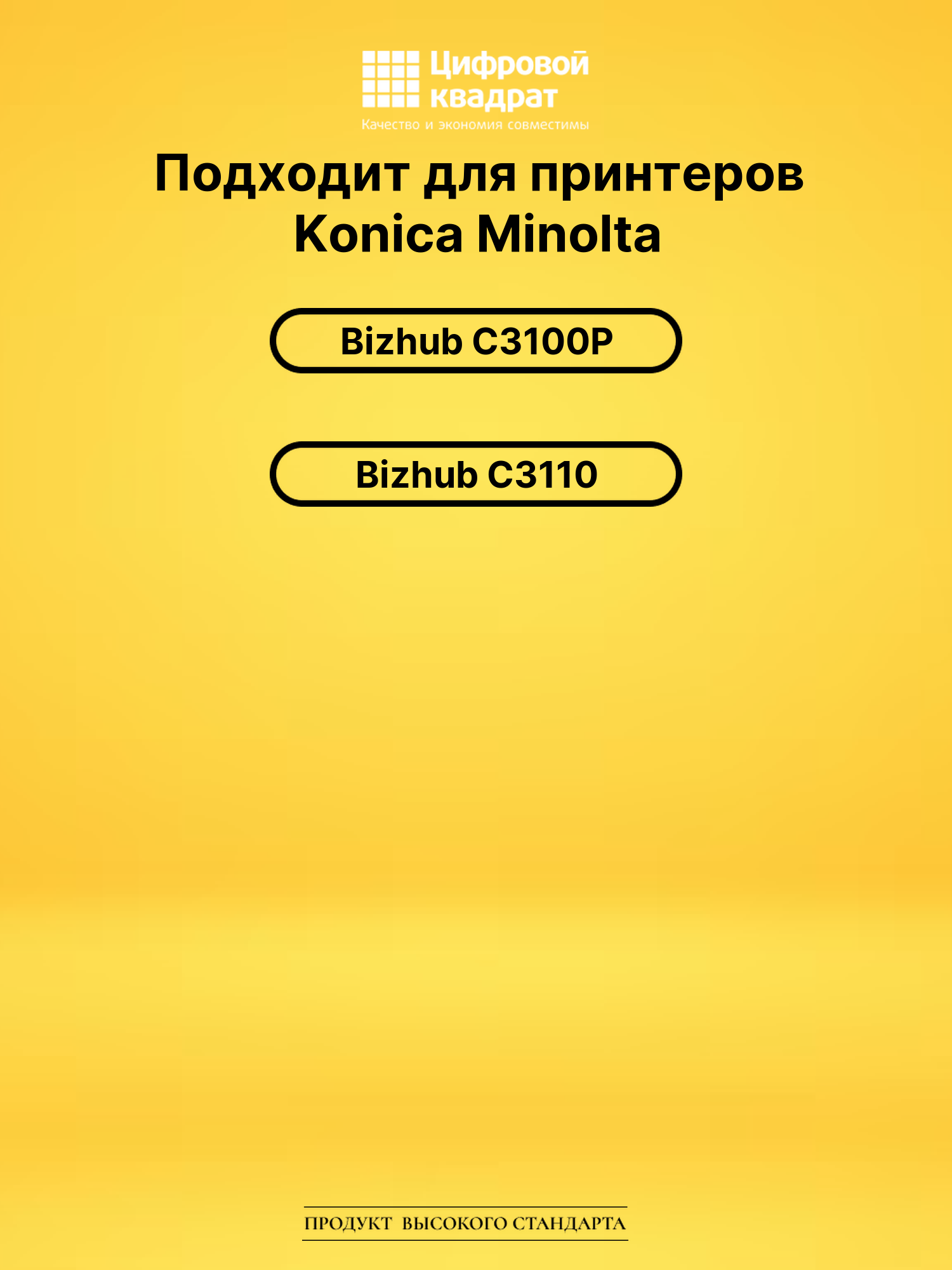Картридж DS IUP-23M Konica Minolta пурпурный 2