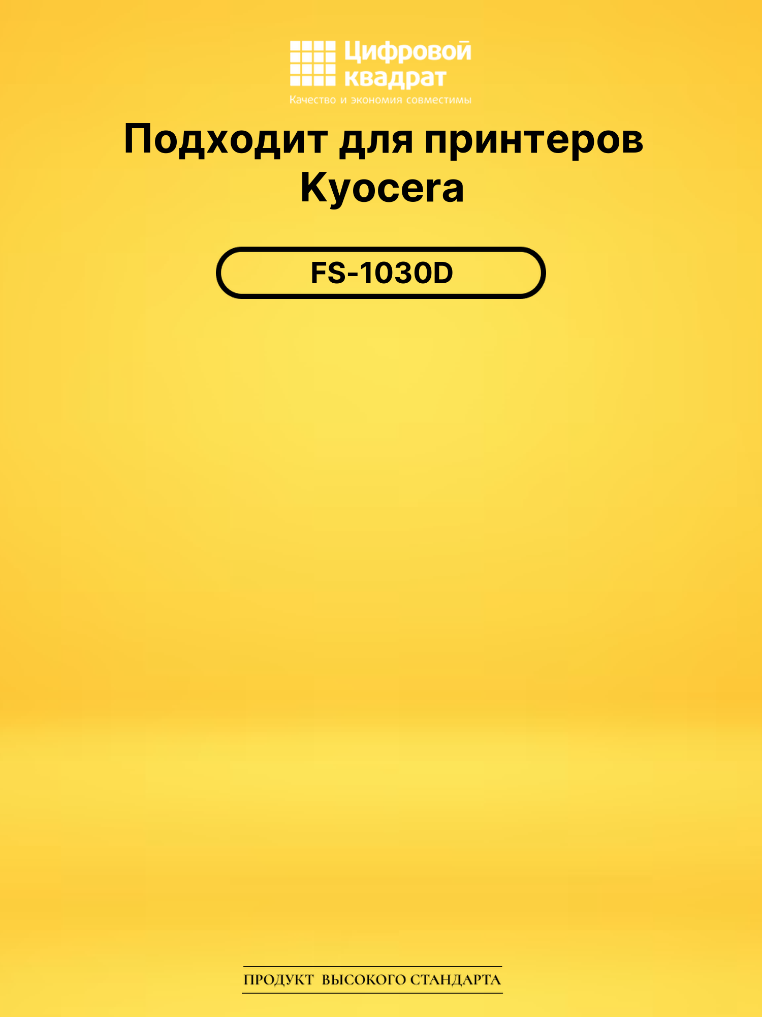Фотобарабан PU-120 Kyocera черный совместимый 2