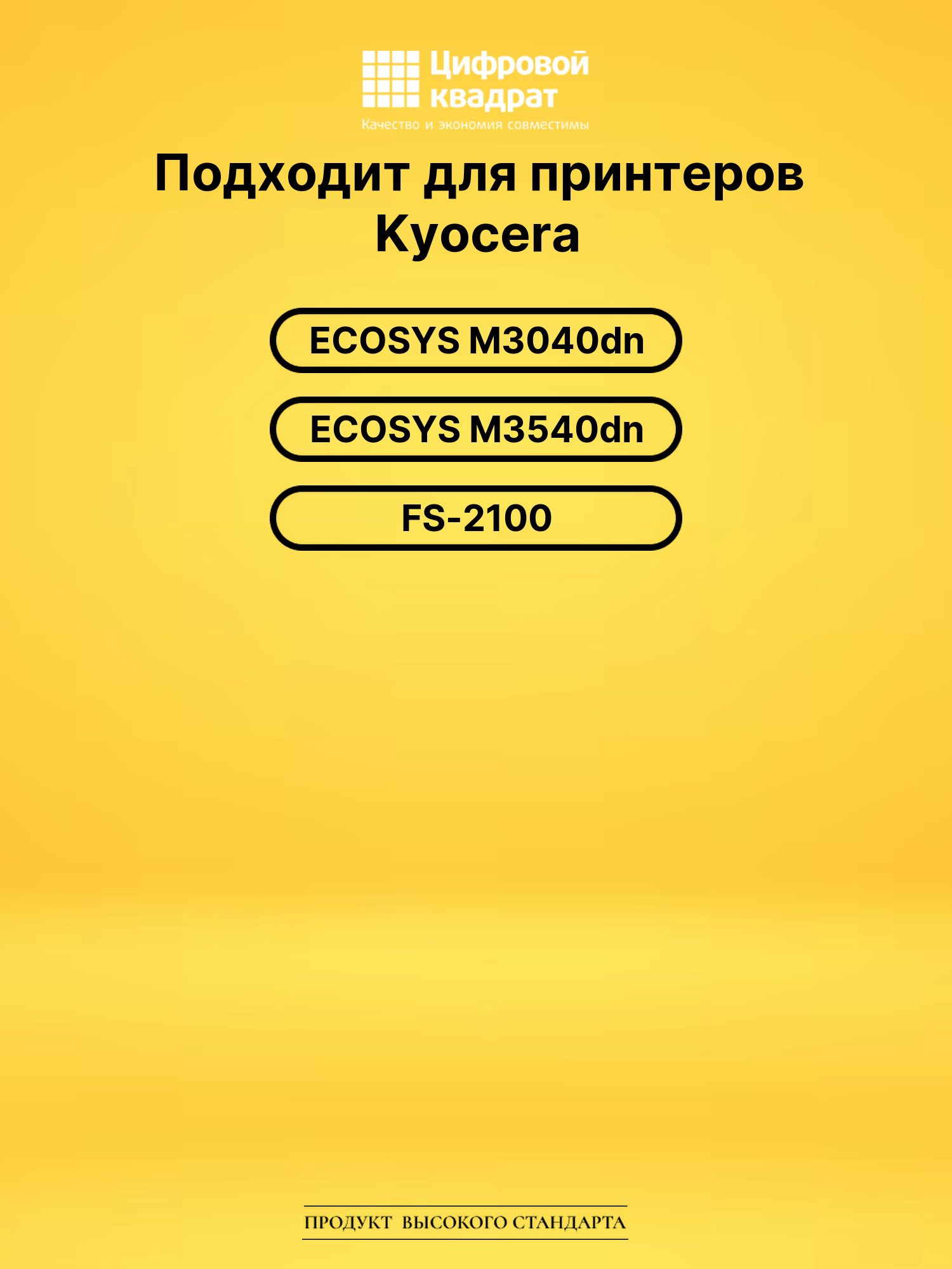 Фотобарабан DK-3100 для Kyocera M3040dn, M3540dn черный 2