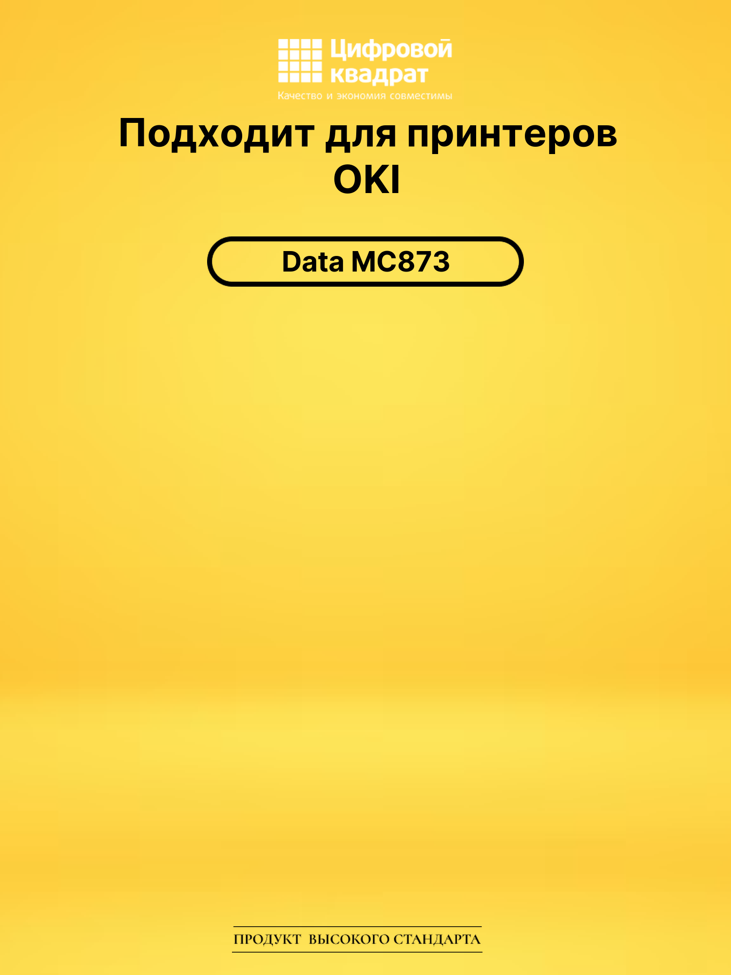Картридж 45862847 OKI 45862816 голубой совместимый 2