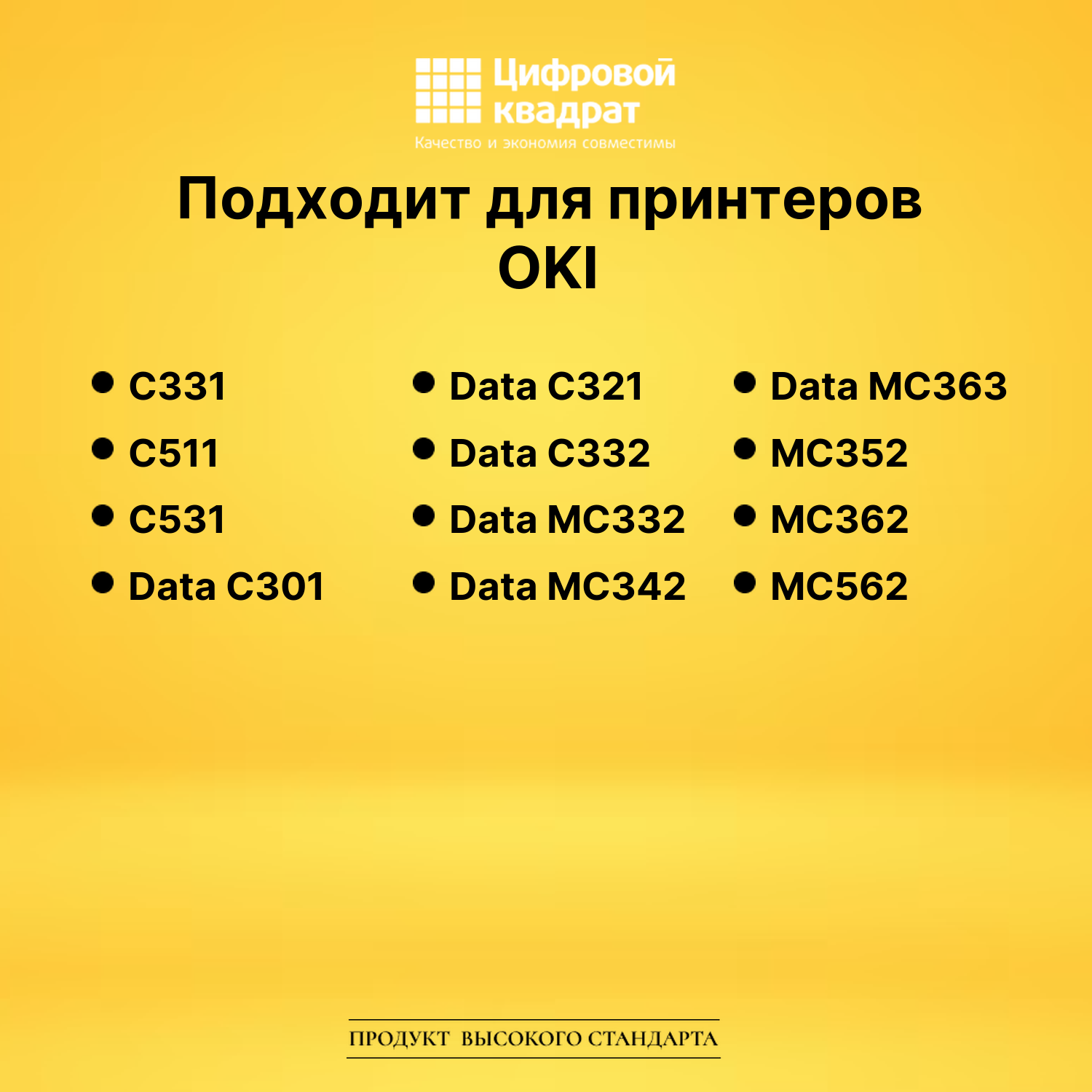 Фотобарабан 44968301 Oki черный/ цветной совместимый 2