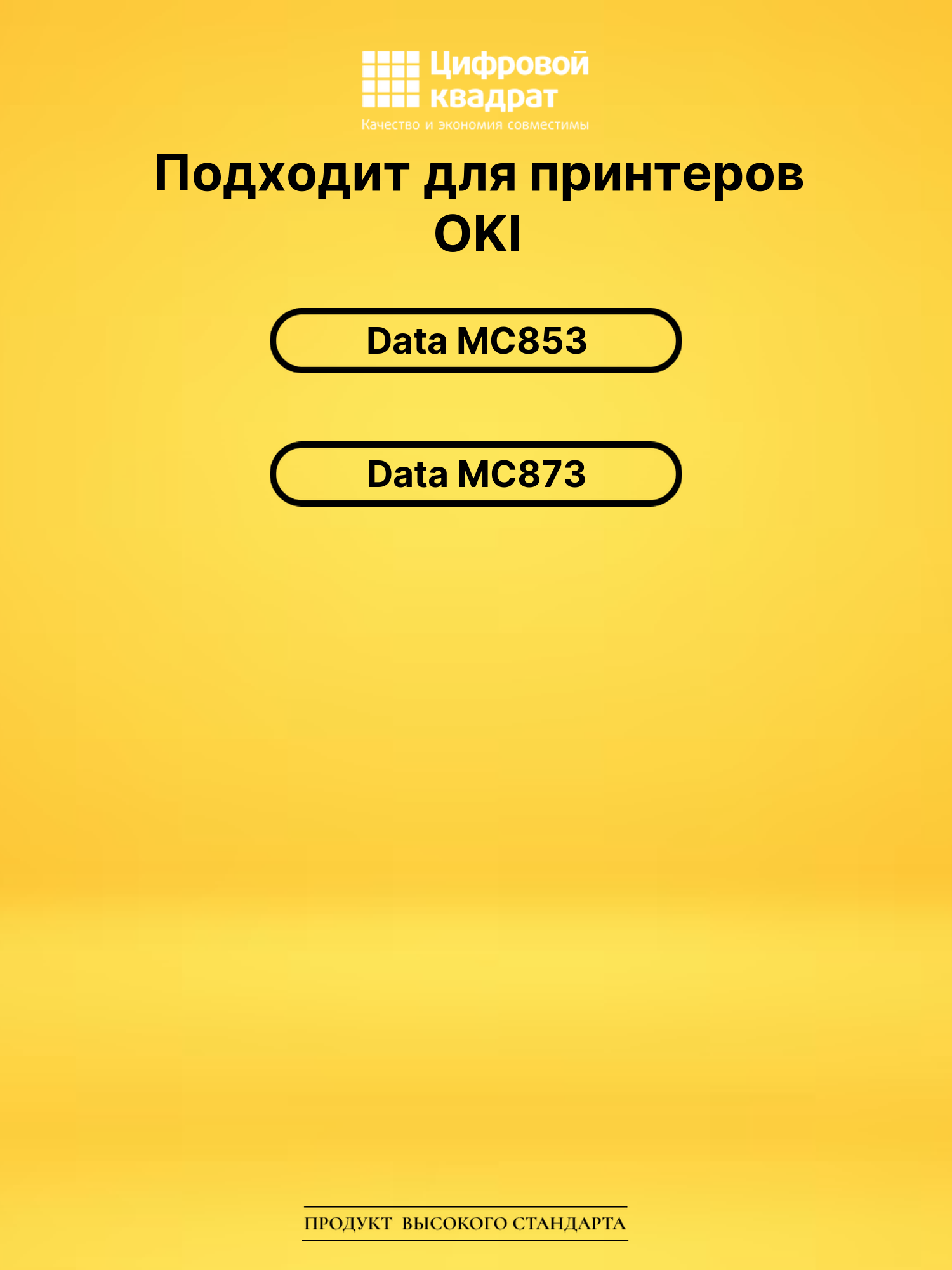 Фотобарабан DS 44844469 OKI желтый 2