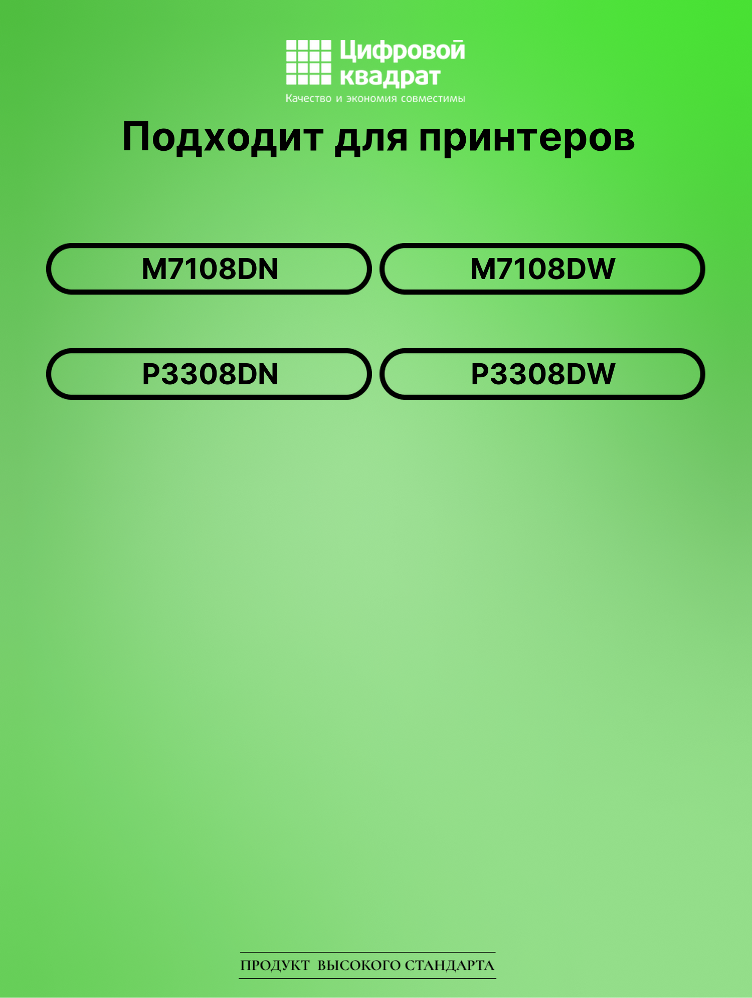 Картридж для Pantum M7108DN совместимый 2