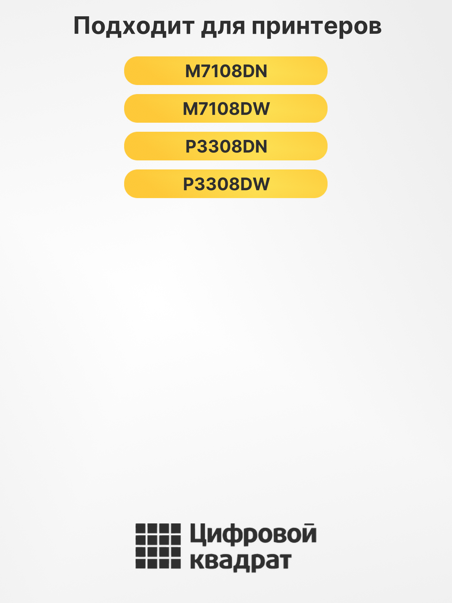 Картридж TL-428X Pantum черный совместимый 2