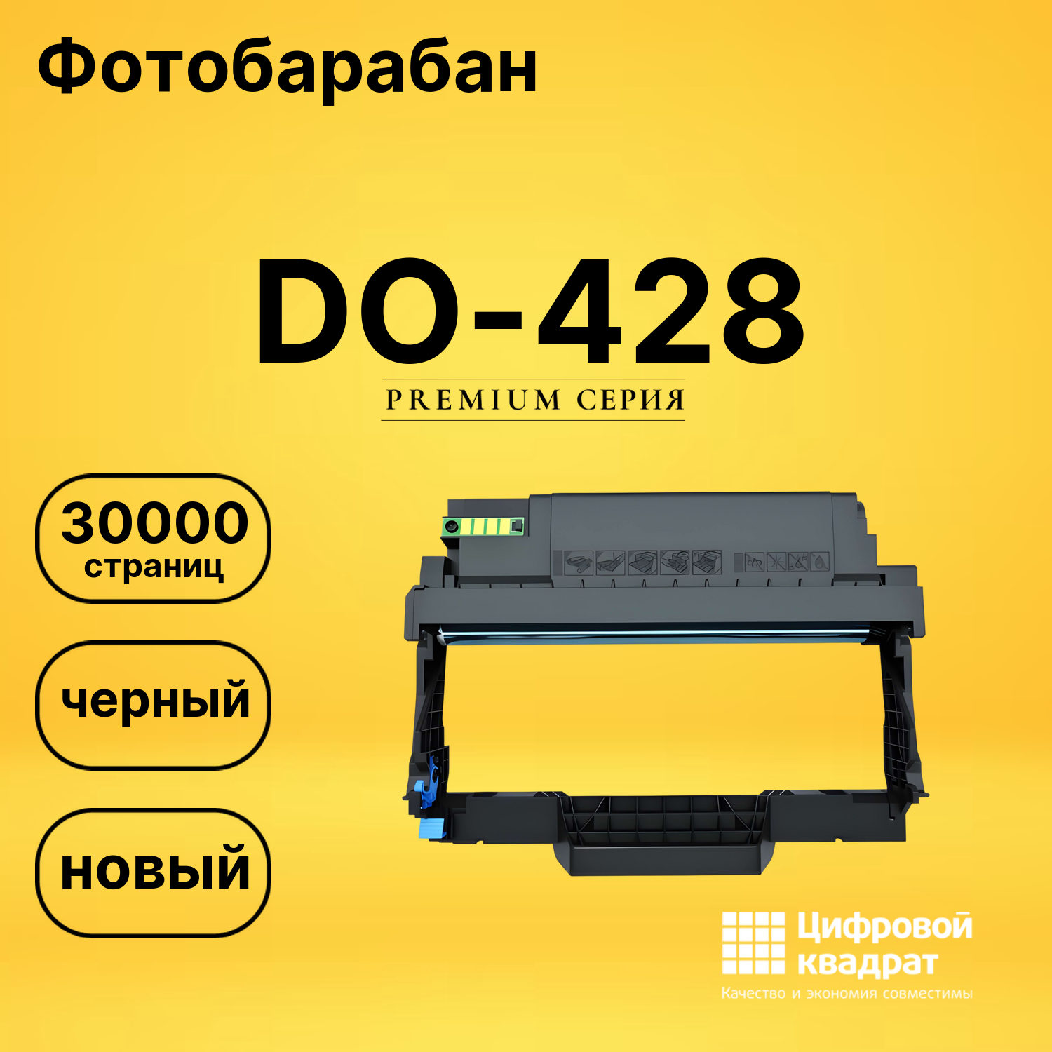 Фотобарабан DO-428 Pantum черный совместимый