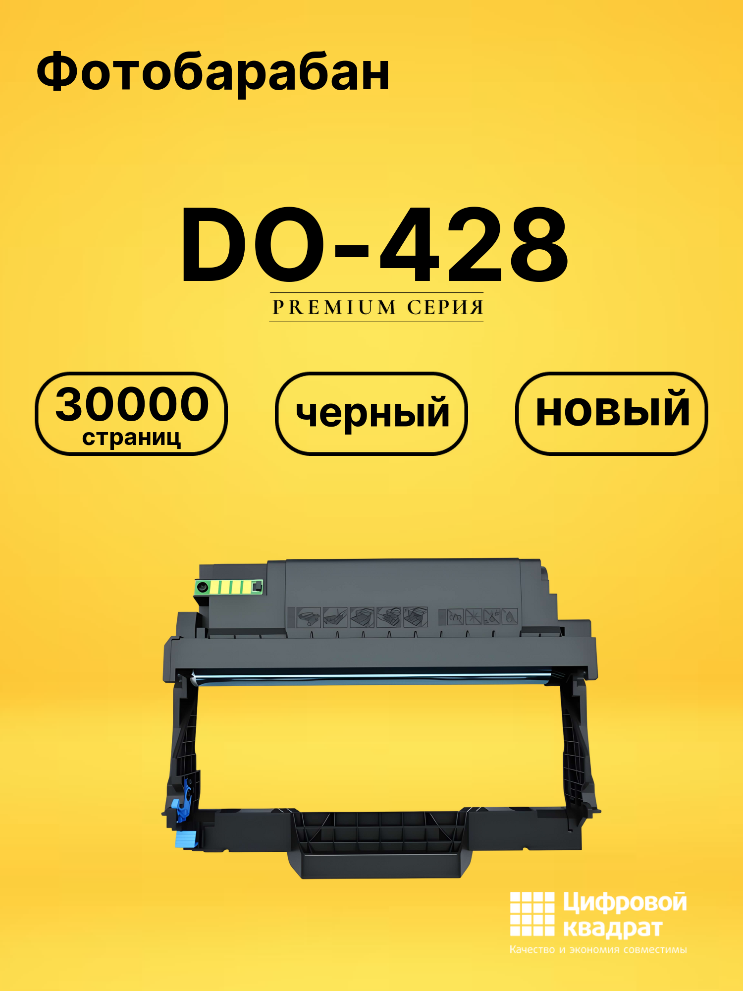 Фотобарабан DO-428 Pantum черный совместимый
