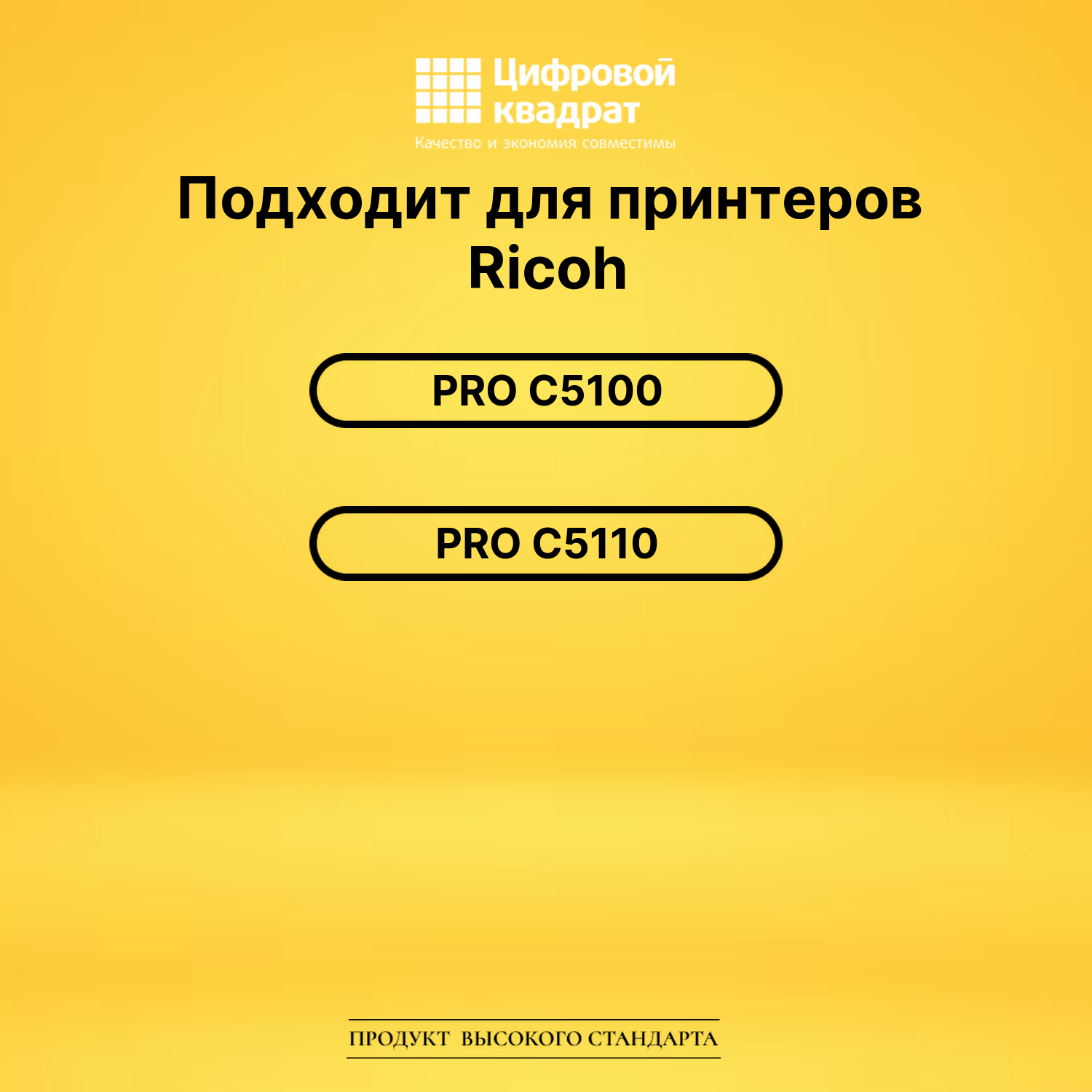 Картридж DS 5100 Ricoh желтый 2