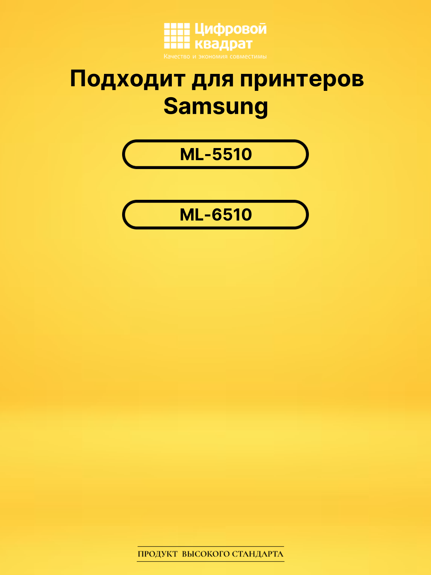Картридж MLT-D309E Samsung 309E черный совместимый 2