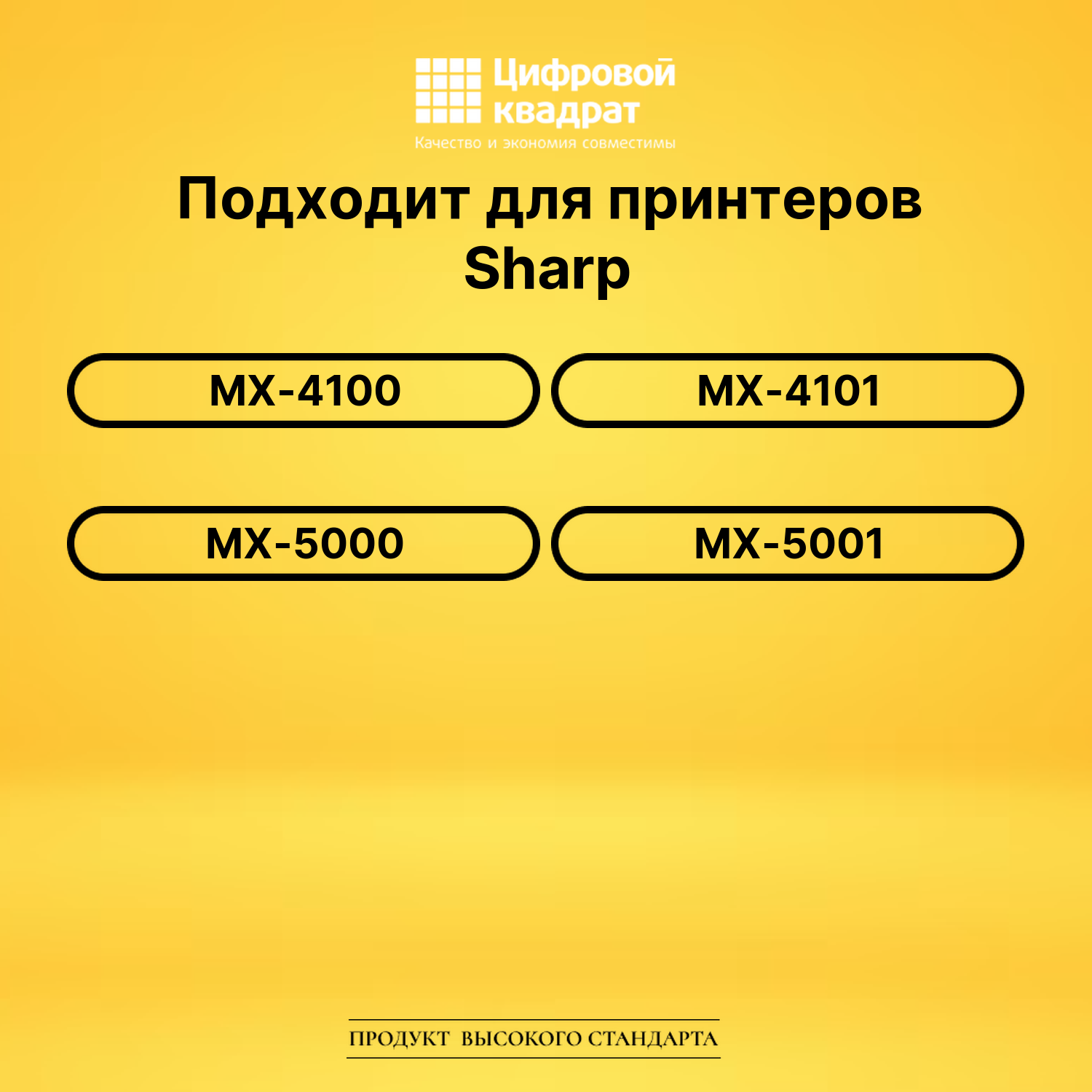 Картридж MX-50GTBA Sharp черный совместимый 2