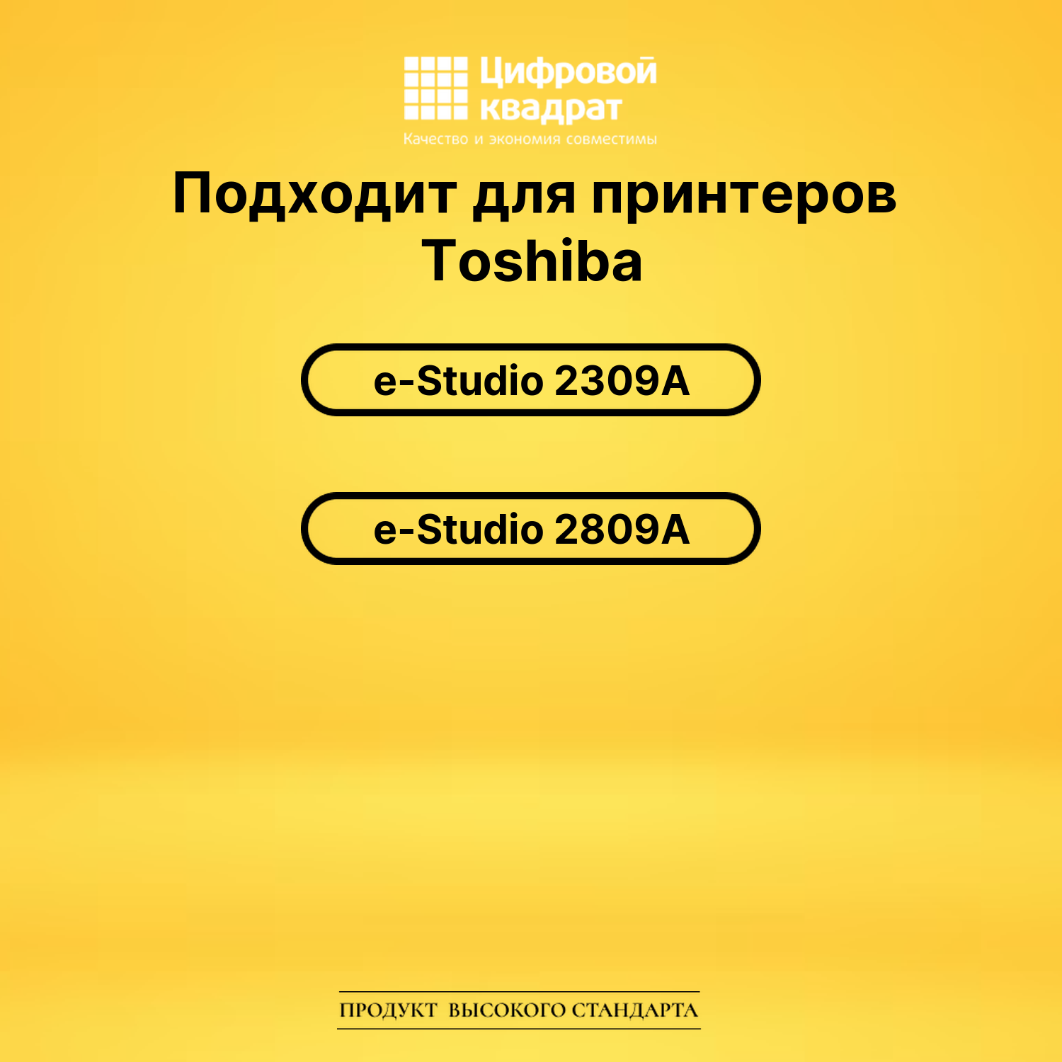 Картридж T-2309E Toshiba черный совместимый 2