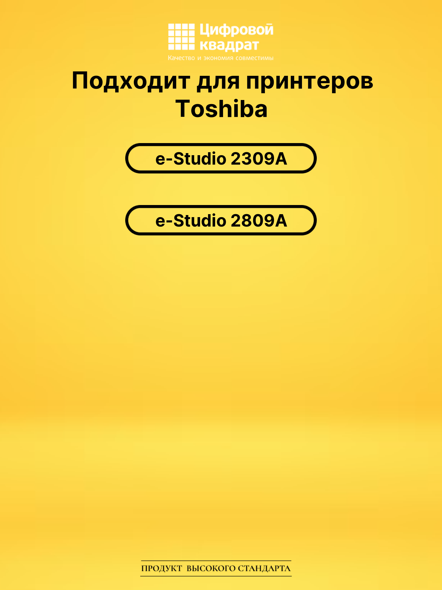 Картридж T-2309E Toshiba черный совместимый 2