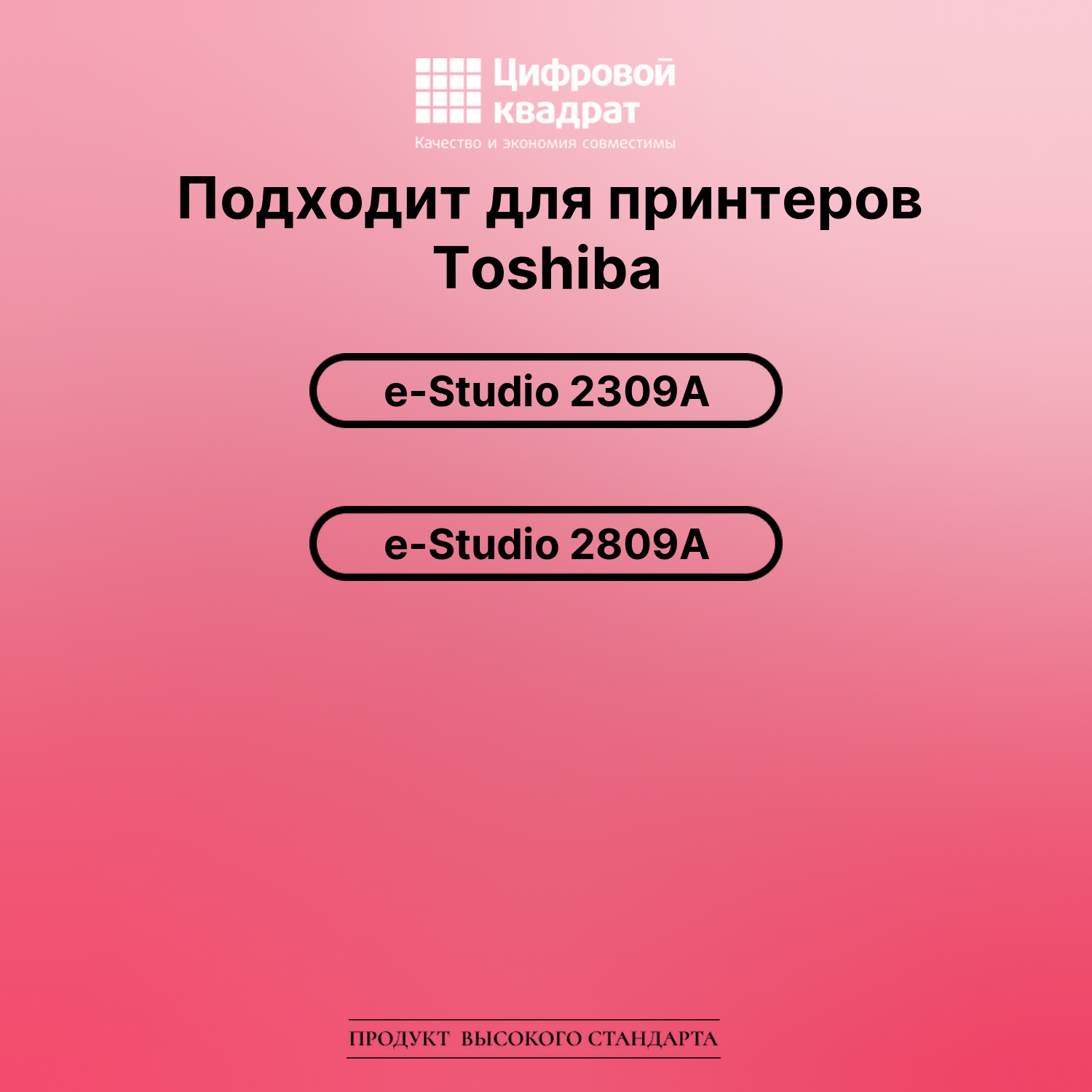 Картридж для Toshiba E-Studio 2309A совместимый 2