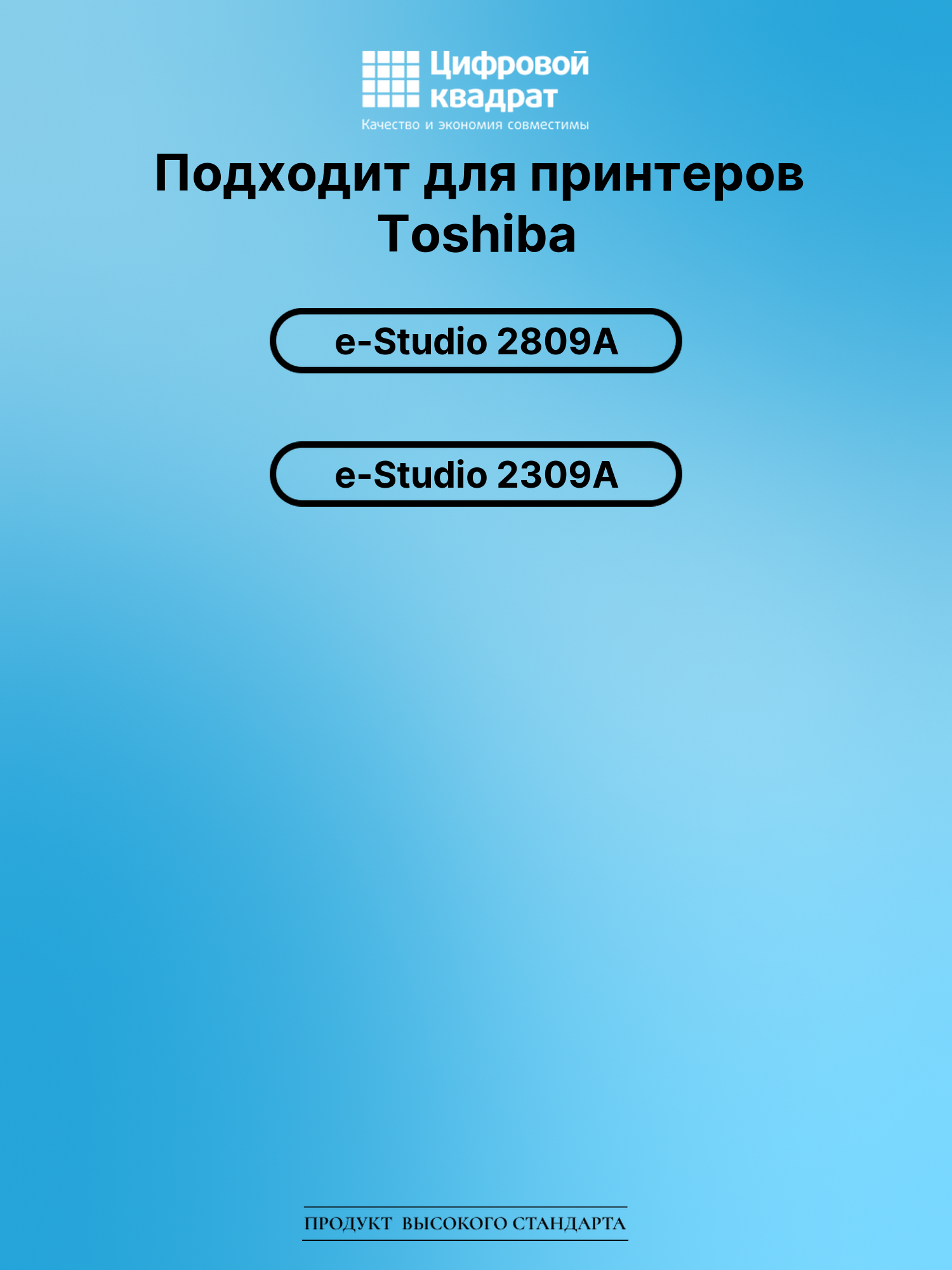 Картридж для Toshiba E-Studio 2809A совместимый 2