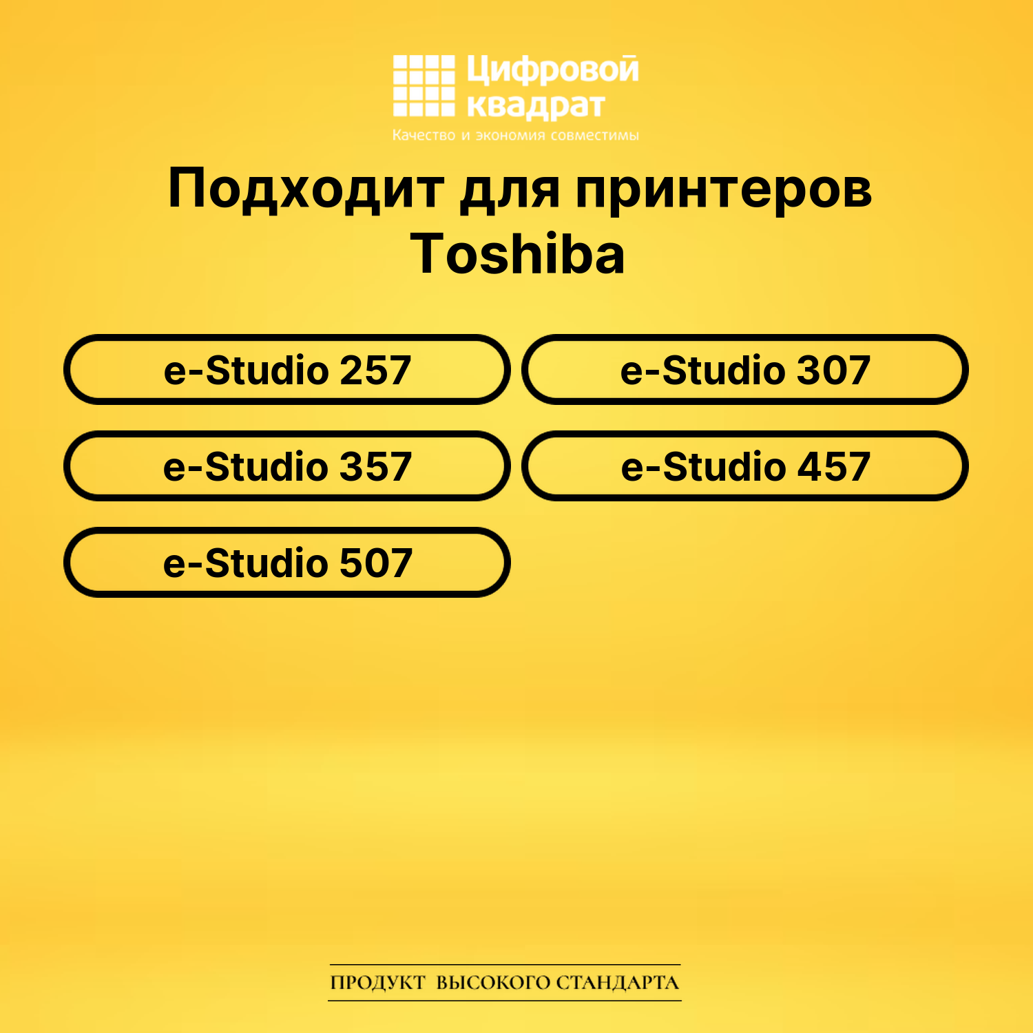 Картридж T-5070E Toshiba черный совместимый 2