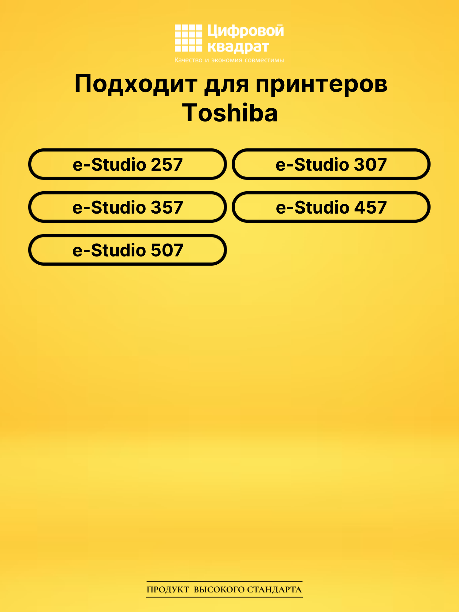 Картридж T-5070E Toshiba черный совместимый 2