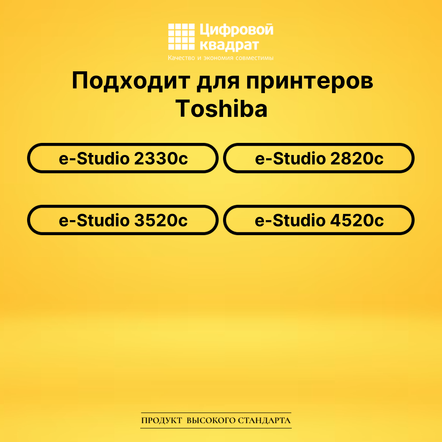 Картридж T-FC28EK Toshiba черный совместимый 2