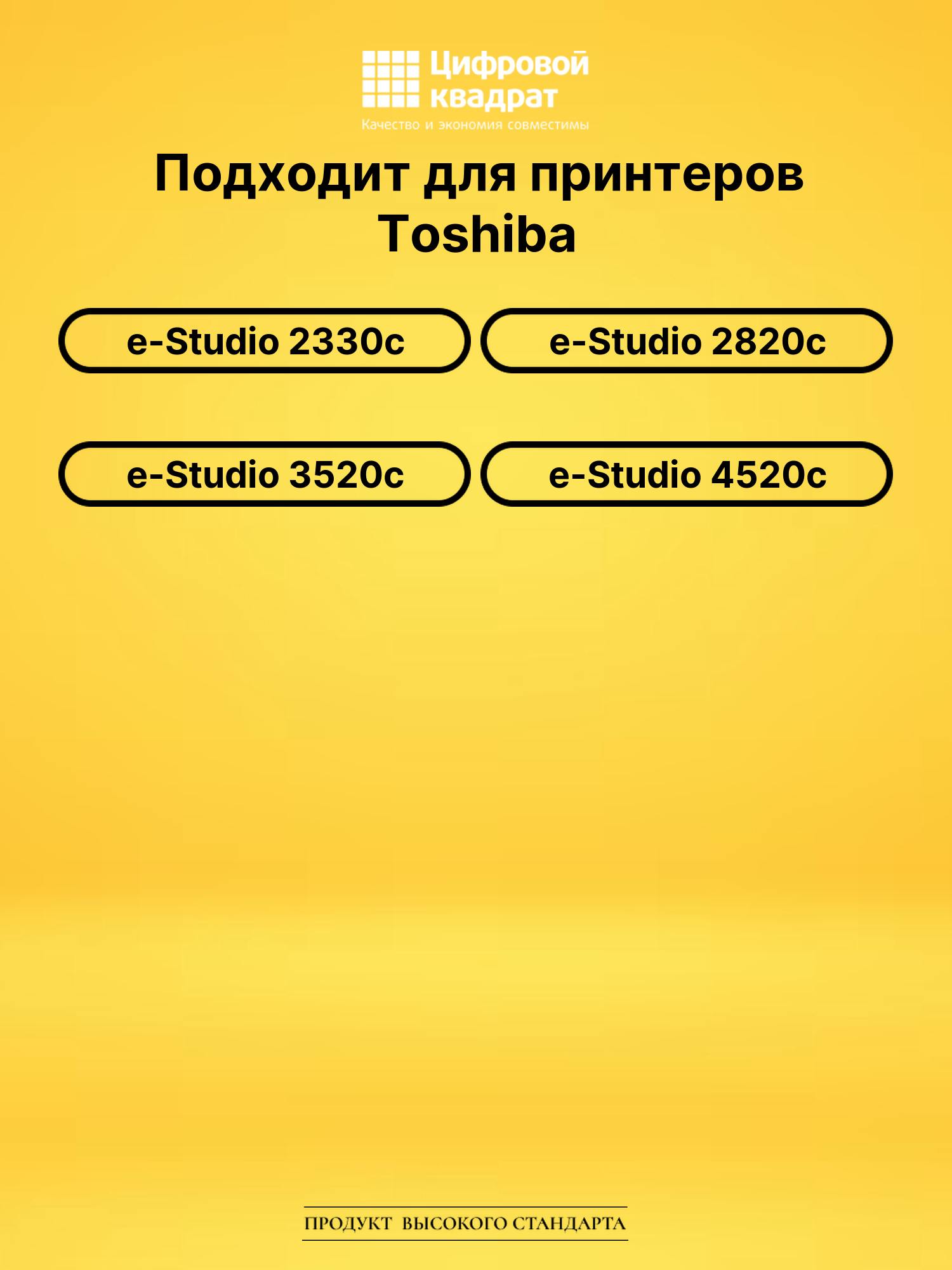 Картридж T-FC28EK Toshiba черный совместимый 2