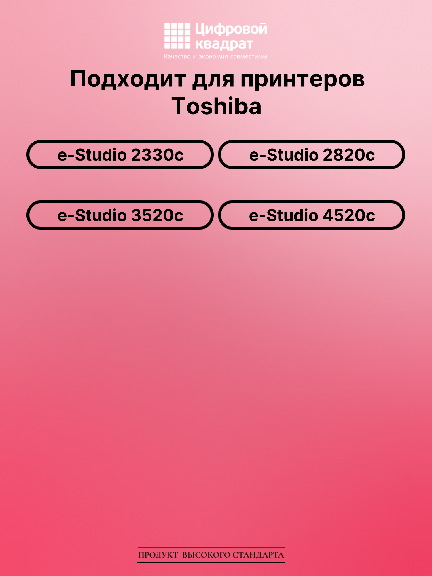 Картридж для Toshiba E-Studio 2330c совместимый 2
