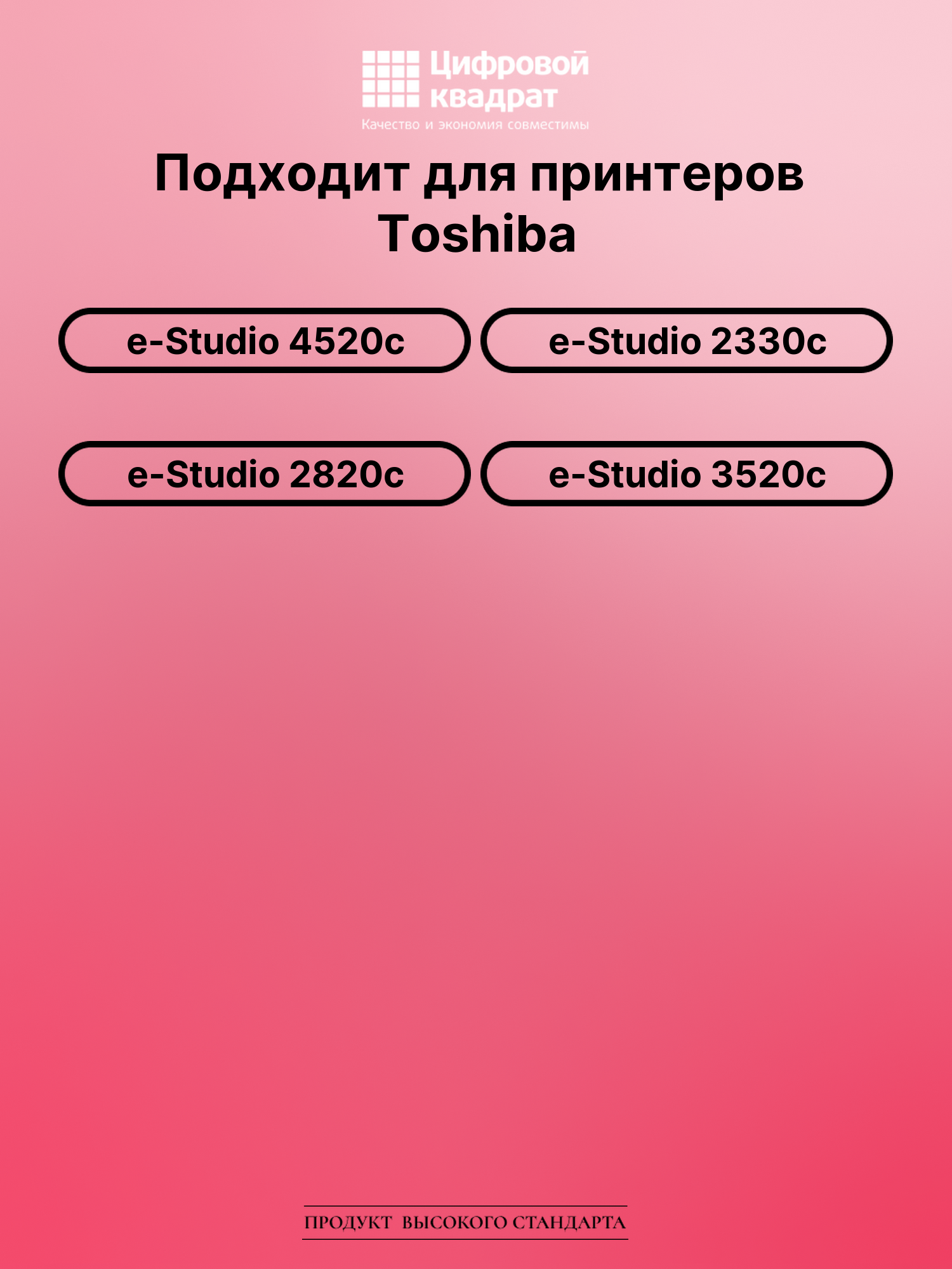 Картридж для Toshiba E-Studio 4520c совместимый 2