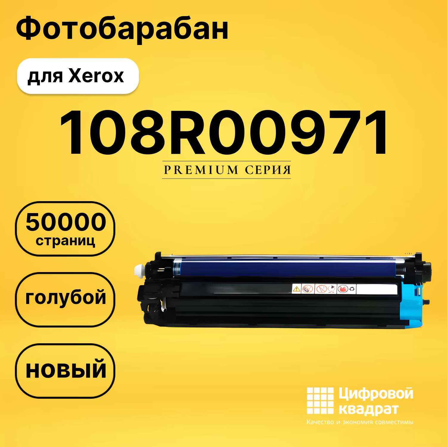 Фотобарабан DS 108R00971 Xerox черный