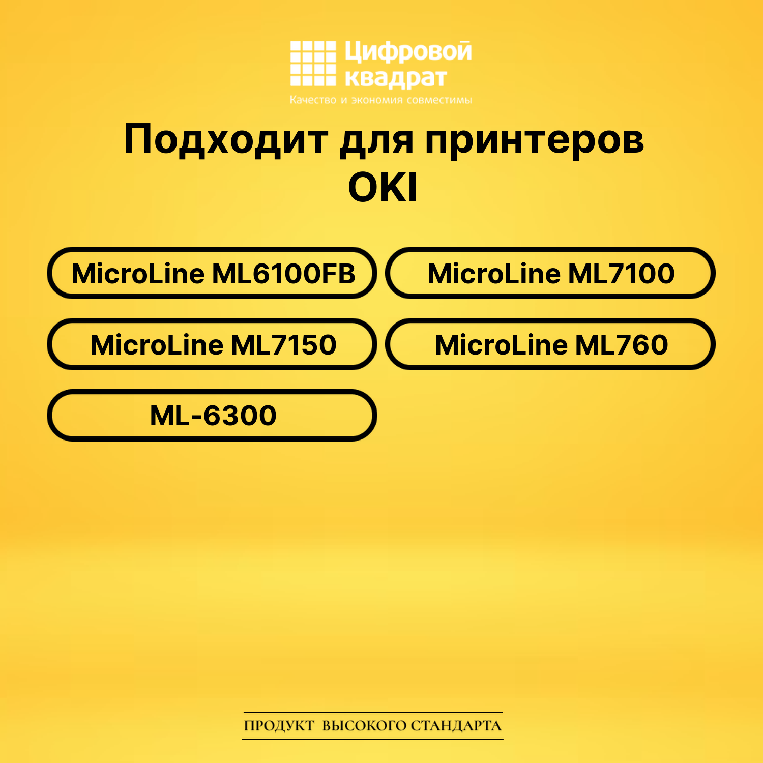 Риббон-картридж ML-6100 Microline черный совместимый 2